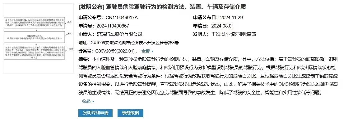 #晨報#2025年1月1日起！《重慶市知識產權保護體系建設與創新項目實施細則》施行；歐盟外觀設計改革后的外觀設計年費繳費通知