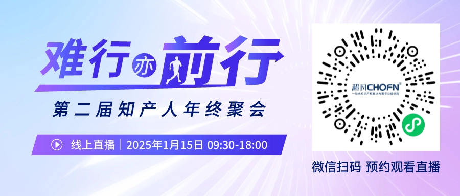 倒計時兩天！大廠IPR年度分享，打破信息差！