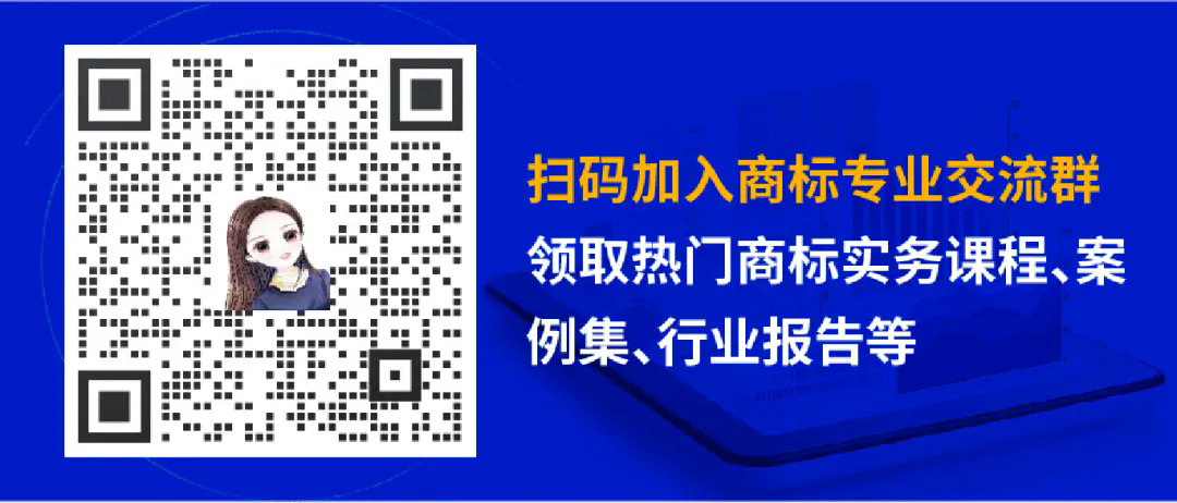 直播預約：2024海外商標政策制度變化及熱點案例分享