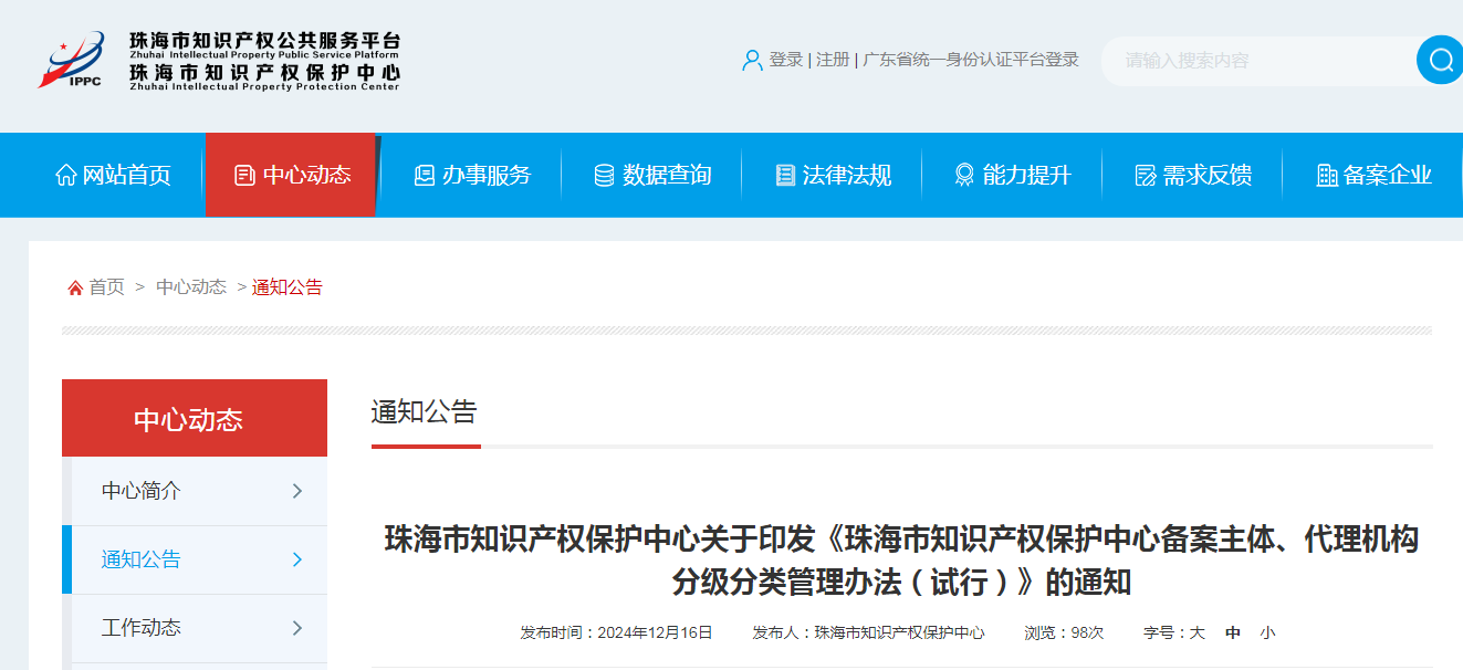 對提供虛假材料、偽造相關證明材料等行為，將取消其等級評定并暫停預審服務1年！