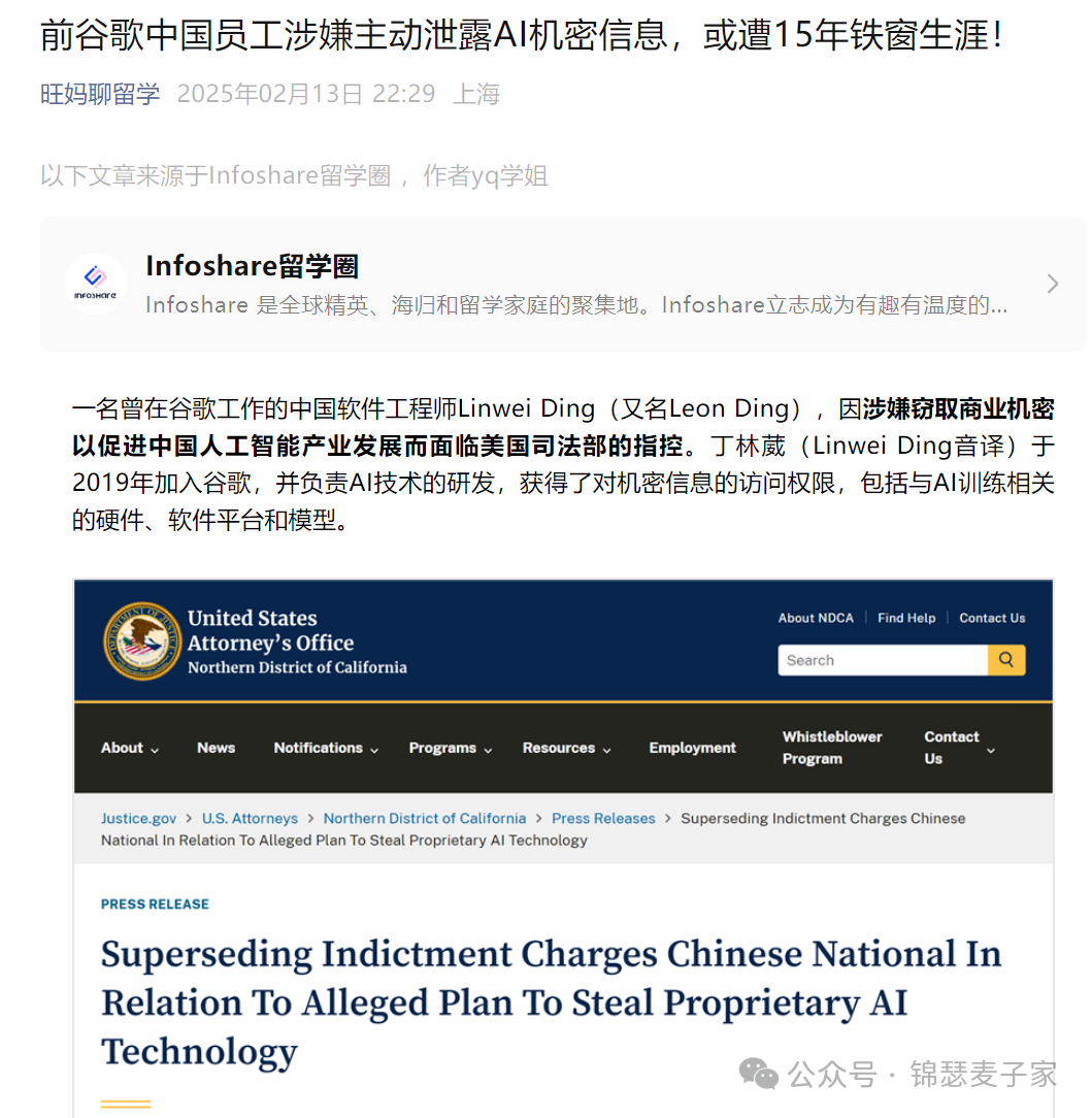麥子家智享沙龍（北京站2025.2.21）：AI時代，出海企業的品牌建設與商秘保護經驗案例分享及職場選擇成長