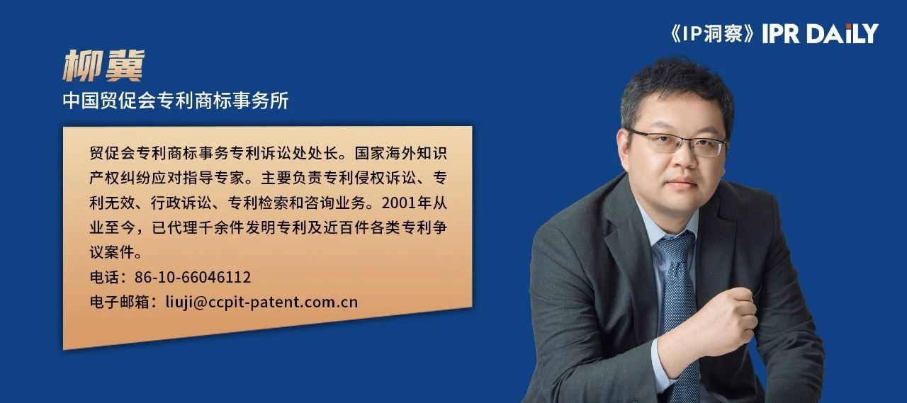 柳冀：從DeepSeek看人工智能對專利代理行業的沖擊：行業壁壘消失還是新機遇降臨？