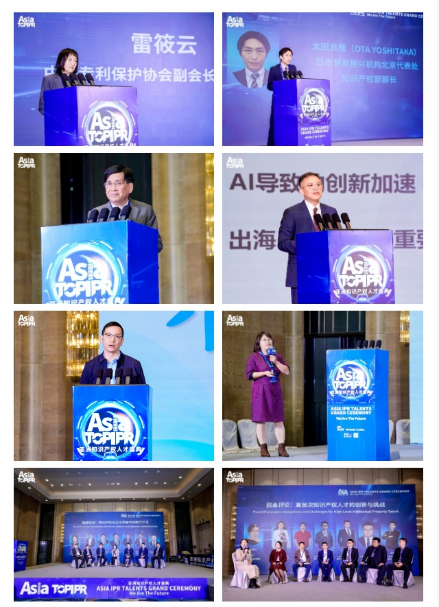 定檔2026年1月！第二屆亞洲知識產權人才盛典，榮耀與夢想從這里啟航！