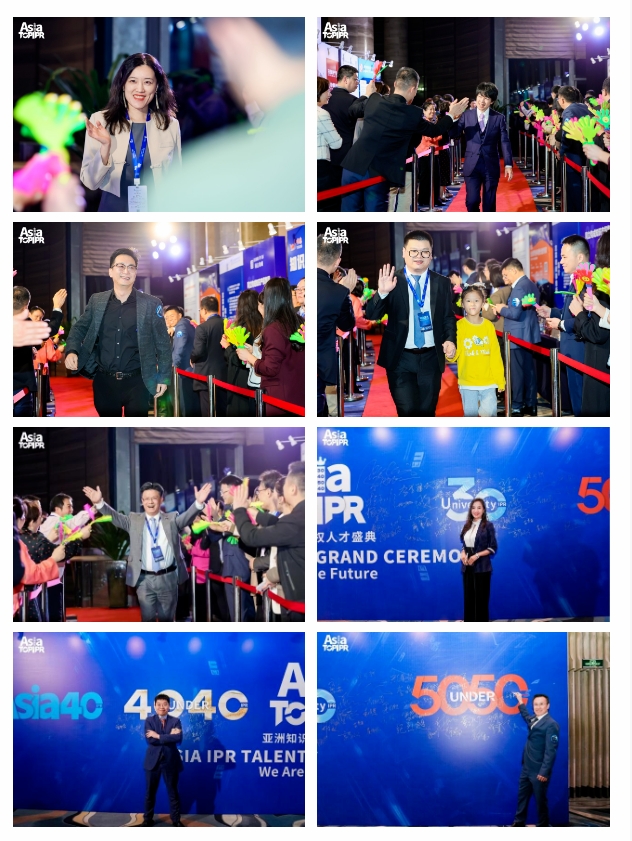 定檔2026年1月！第二屆亞洲知識產權人才盛典，榮耀與夢想從這里啟航！