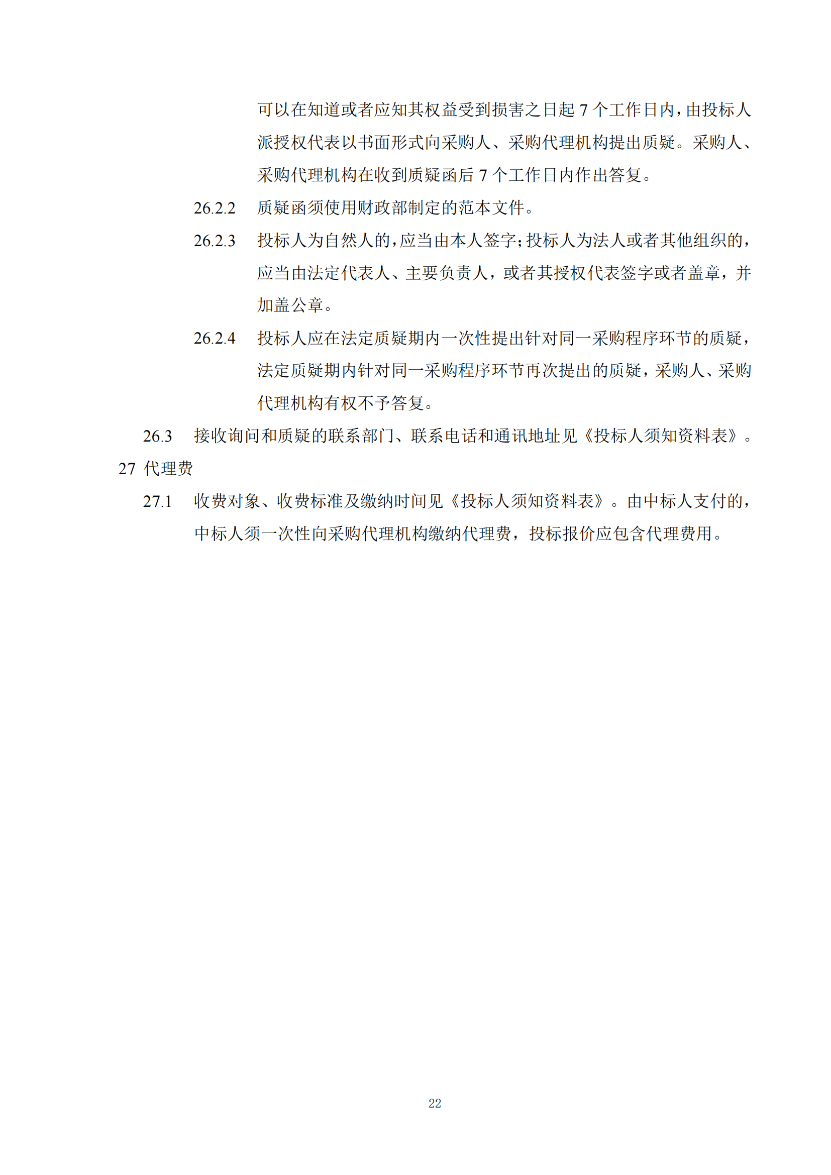 發明專利最高限價6000元，實用新型2500元！應急管理部大數據中心90萬采購知識產權代理服務
