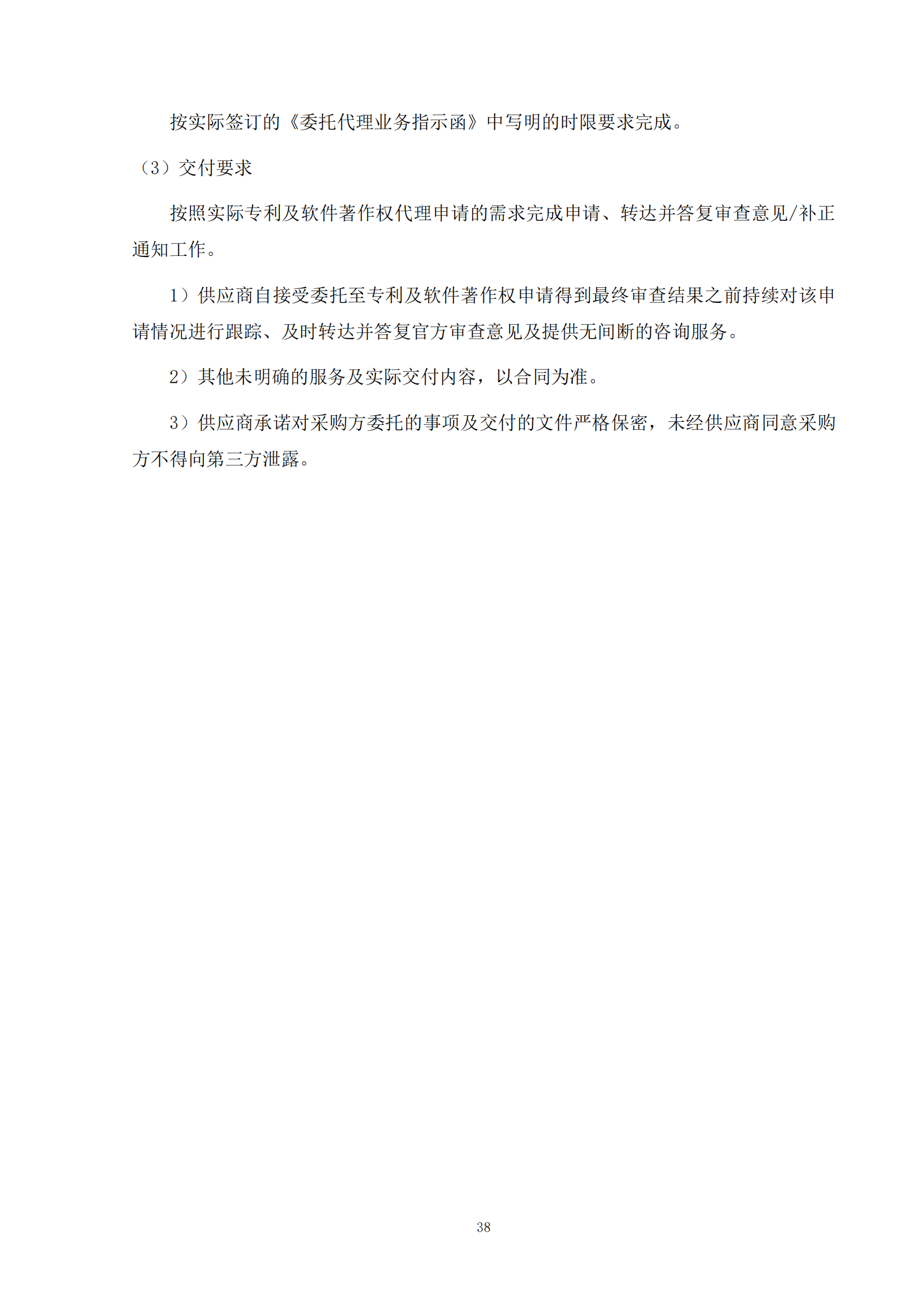 發明專利最高限價6000元，實用新型2500元！應急管理部大數據中心90萬采購知識產權代理服務