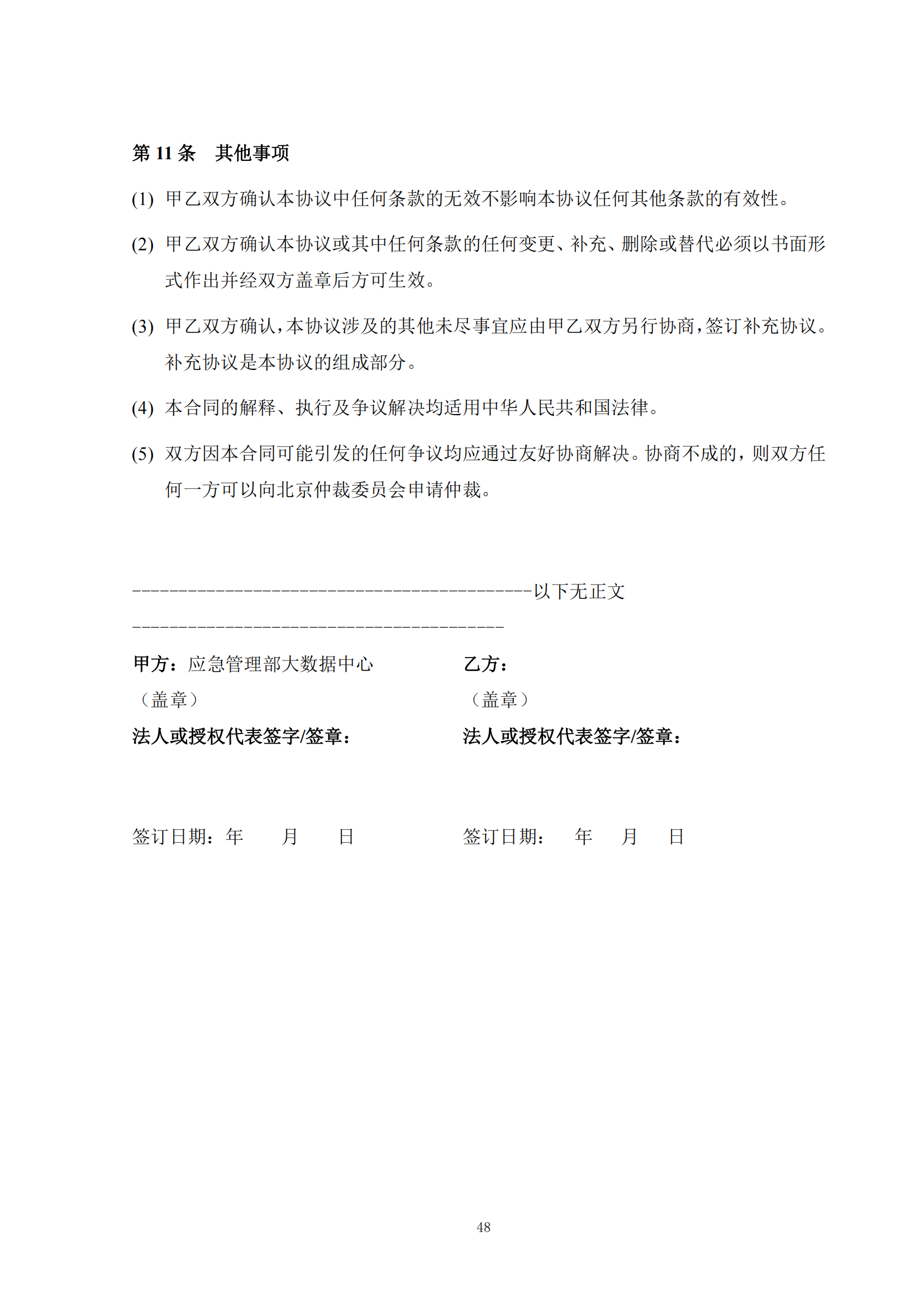 發明專利最高限價6000元，實用新型2500元！應急管理部大數據中心90萬采購知識產權代理服務