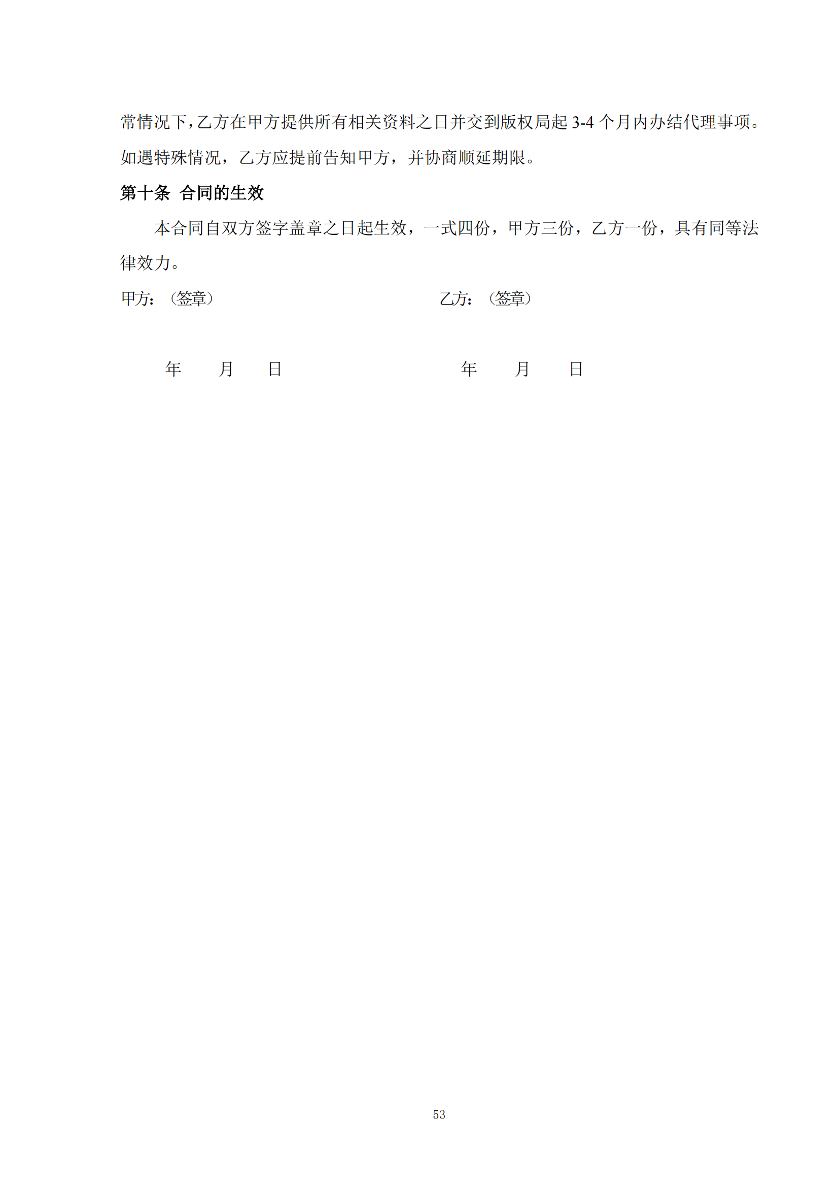 發明專利最高限價6000元，實用新型2500元！應急管理部大數據中心90萬采購知識產權代理服務