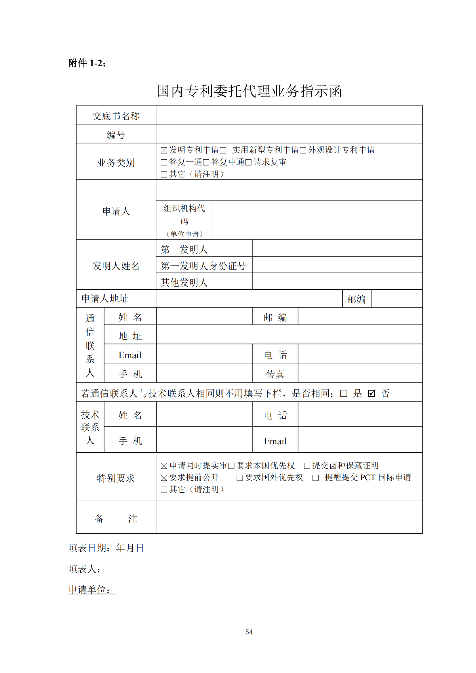 發明專利最高限價6000元，實用新型2500元！應急管理部大數據中心90萬采購知識產權代理服務
