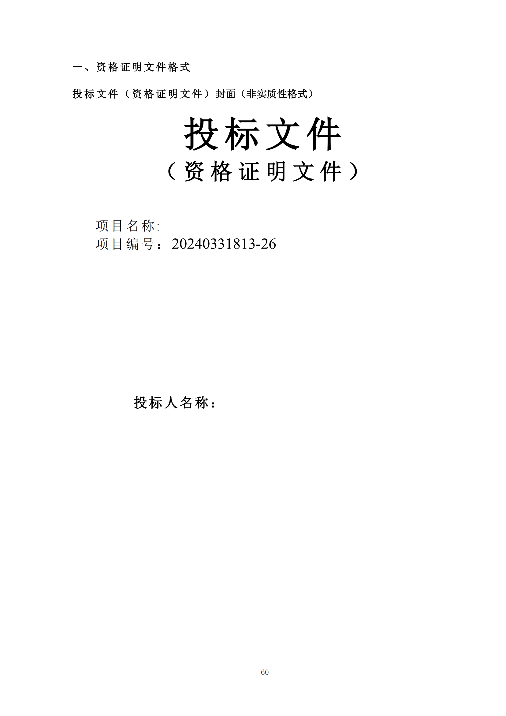 發明專利最高限價6000元，實用新型2500元！應急管理部大數據中心90萬采購知識產權代理服務