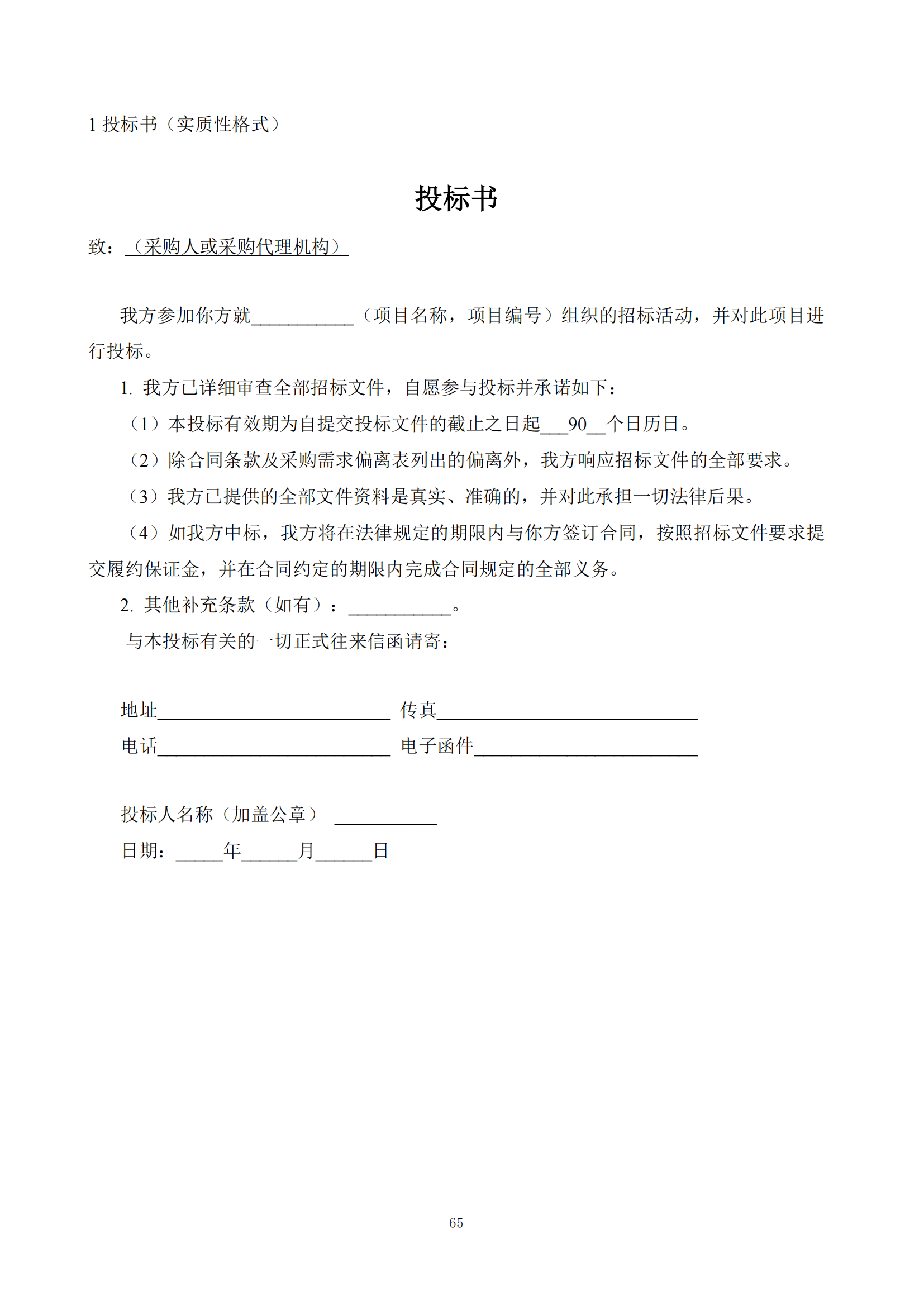 發明專利最高限價6000元，實用新型2500元！應急管理部大數據中心90萬采購知識產權代理服務