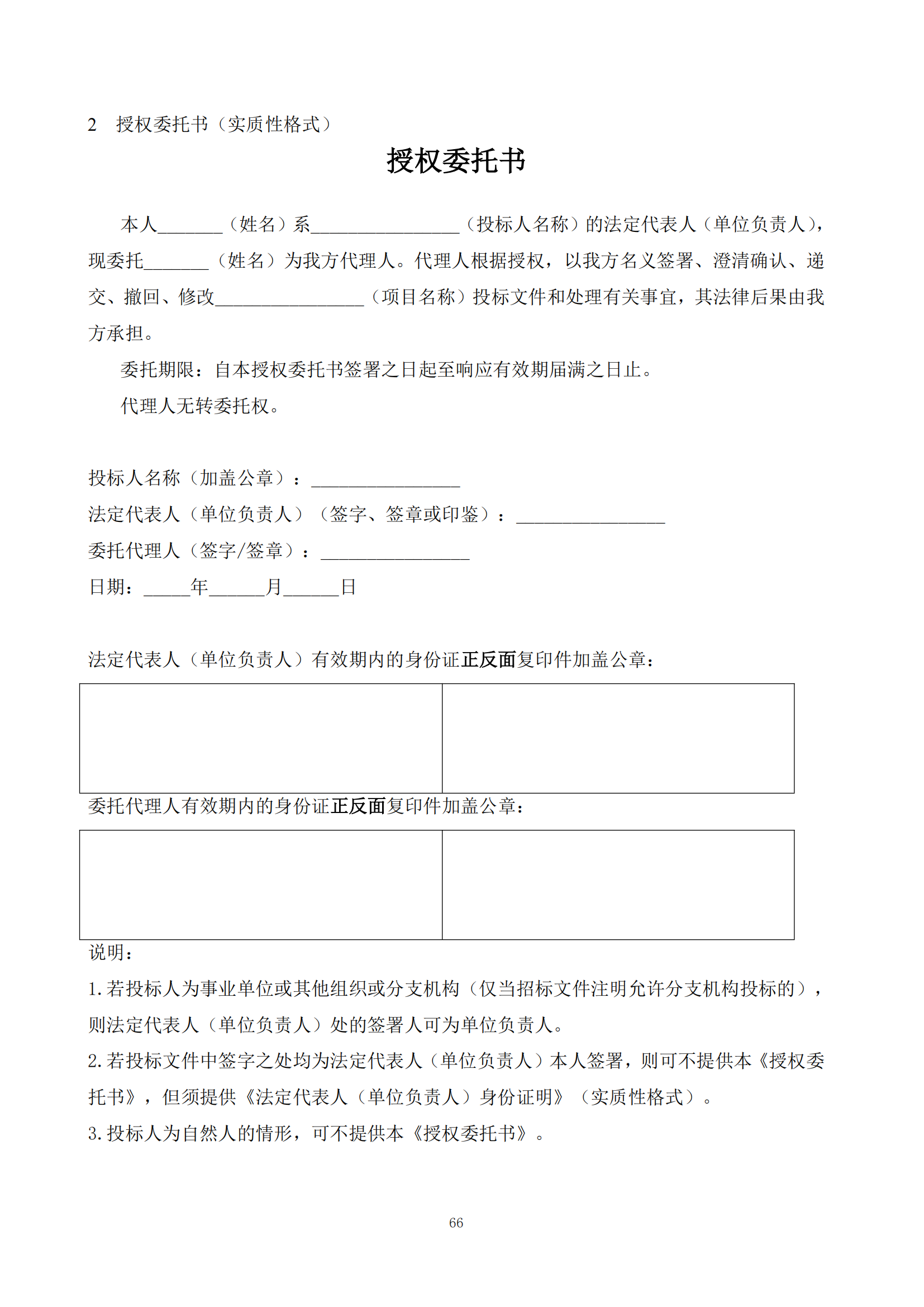 發明專利最高限價6000元，實用新型2500元！應急管理部大數據中心90萬采購知識產權代理服務