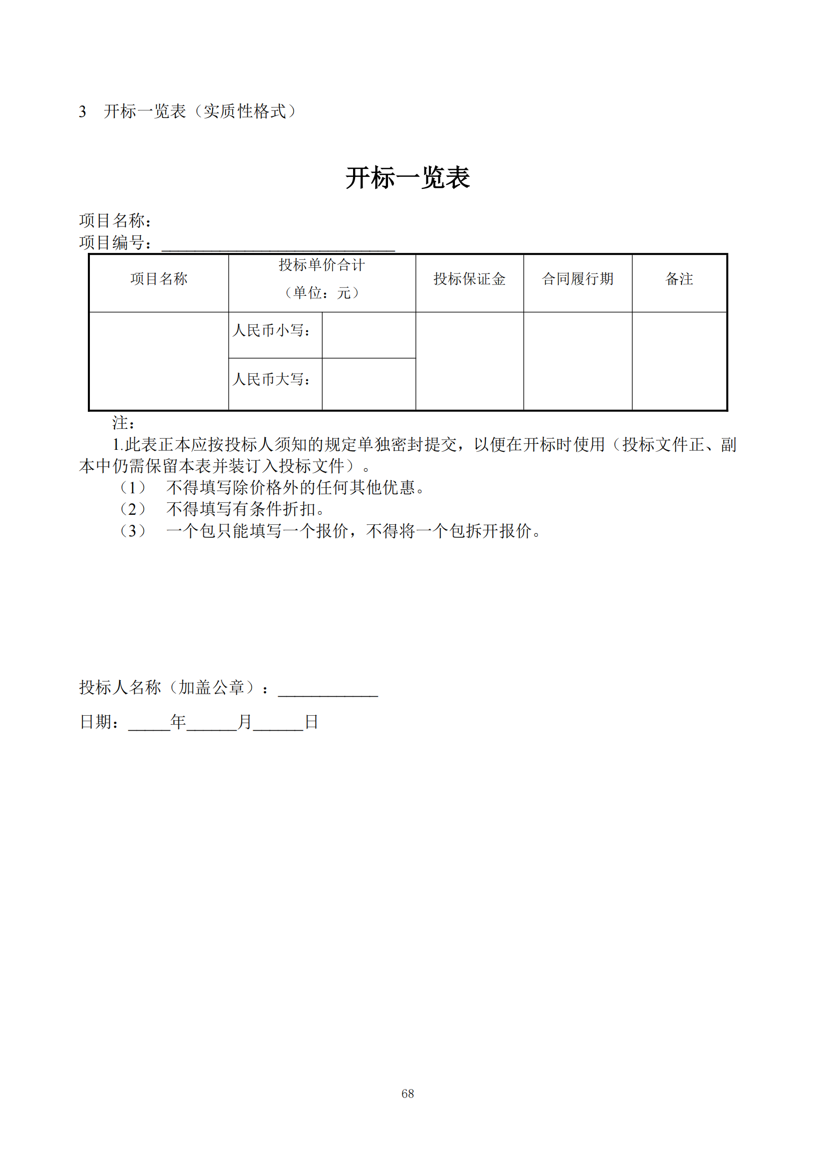發明專利最高限價6000元，實用新型2500元！應急管理部大數據中心90萬采購知識產權代理服務