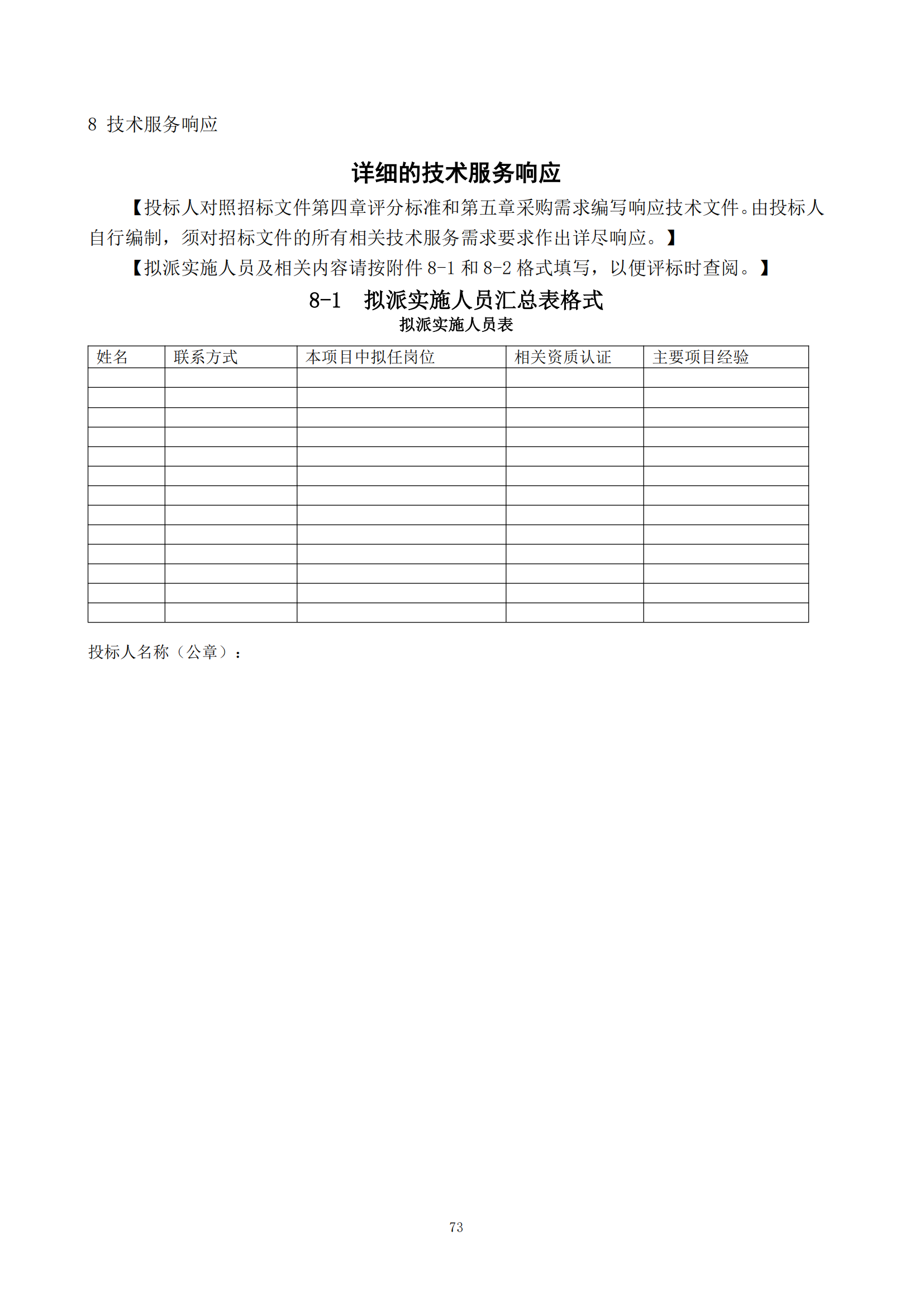 發明專利最高限價6000元，實用新型2500元！應急管理部大數據中心90萬采購知識產權代理服務