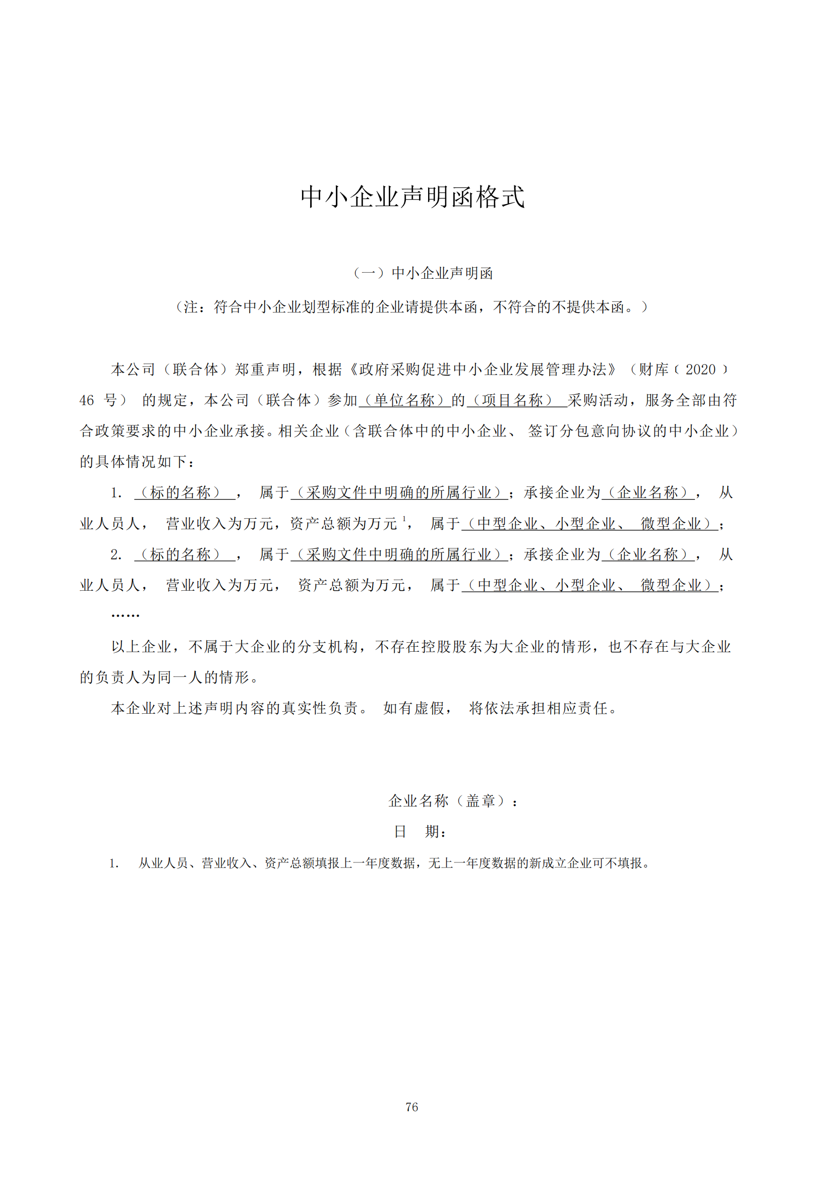 發明專利最高限價6000元，實用新型2500元！應急管理部大數據中心90萬采購知識產權代理服務