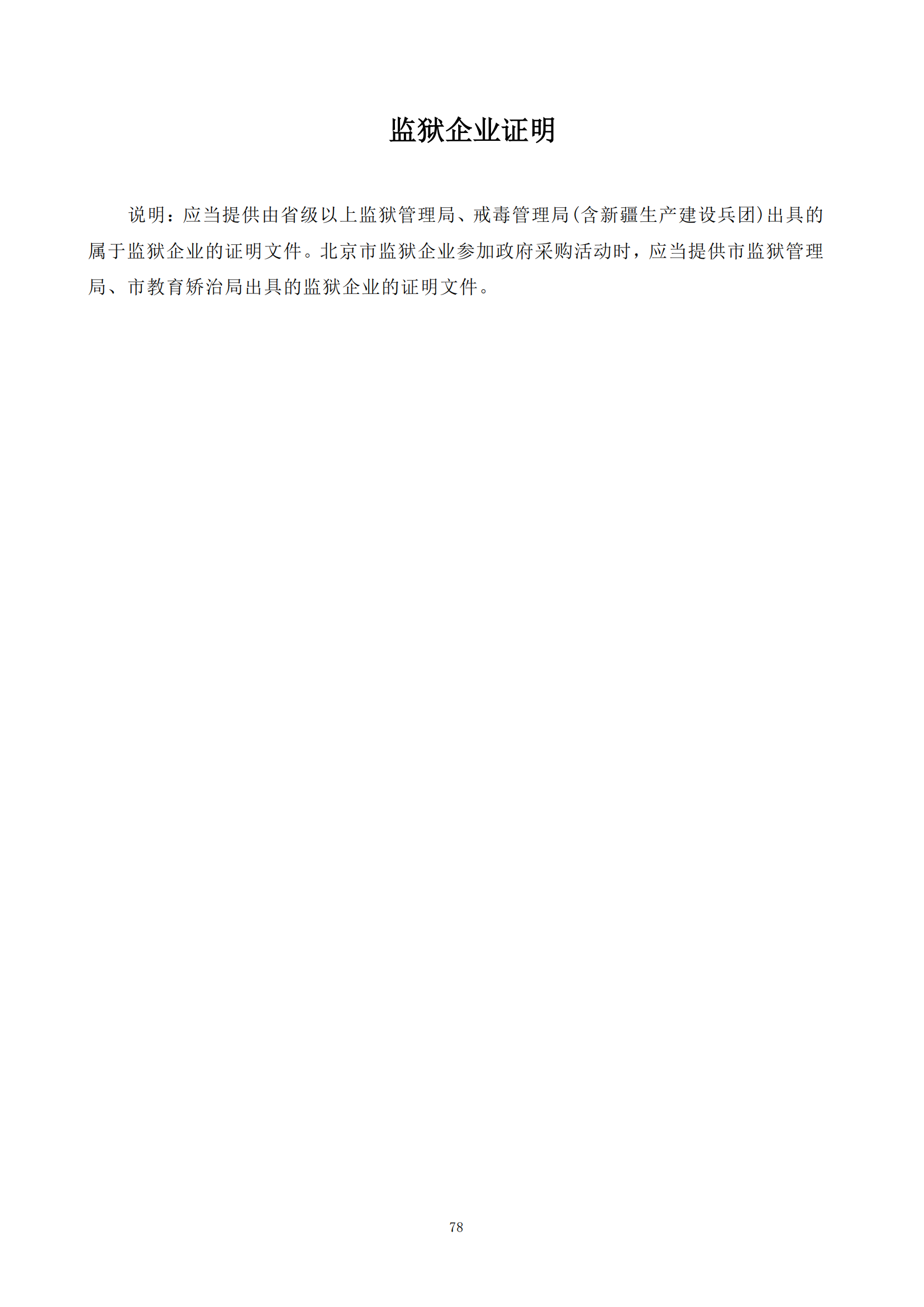 發明專利最高限價6000元，實用新型2500元！應急管理部大數據中心90萬采購知識產權代理服務