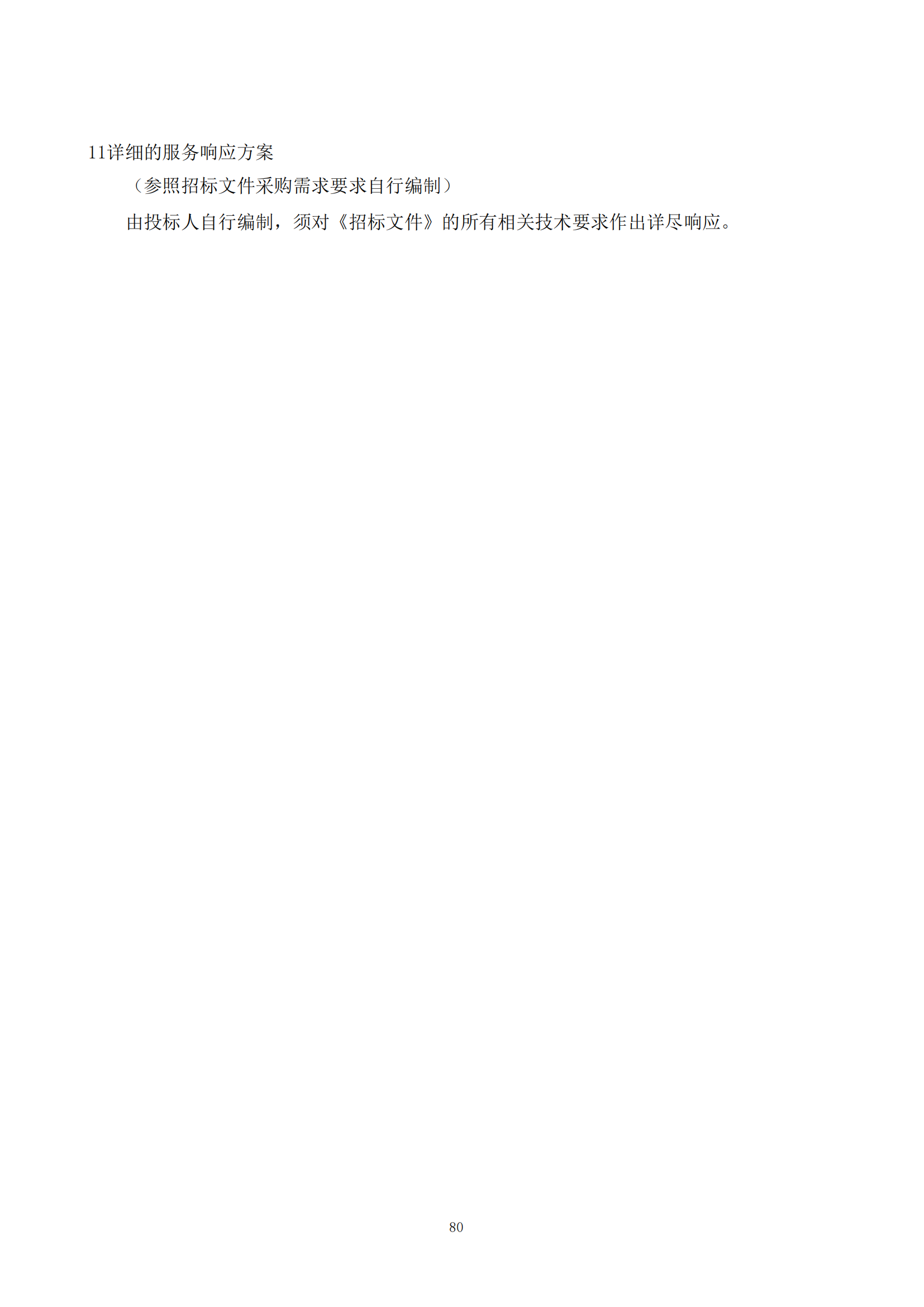發明專利最高限價6000元，實用新型2500元！應急管理部大數據中心90萬采購知識產權代理服務