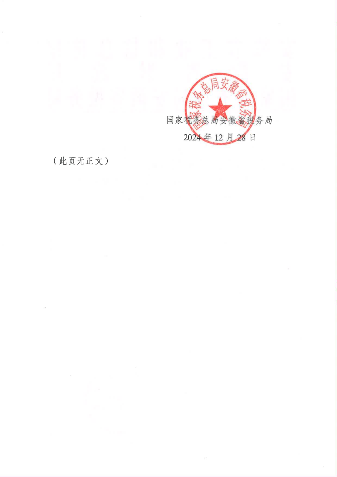 2025年！695家企業被取消企業高新技術資格｜附名單