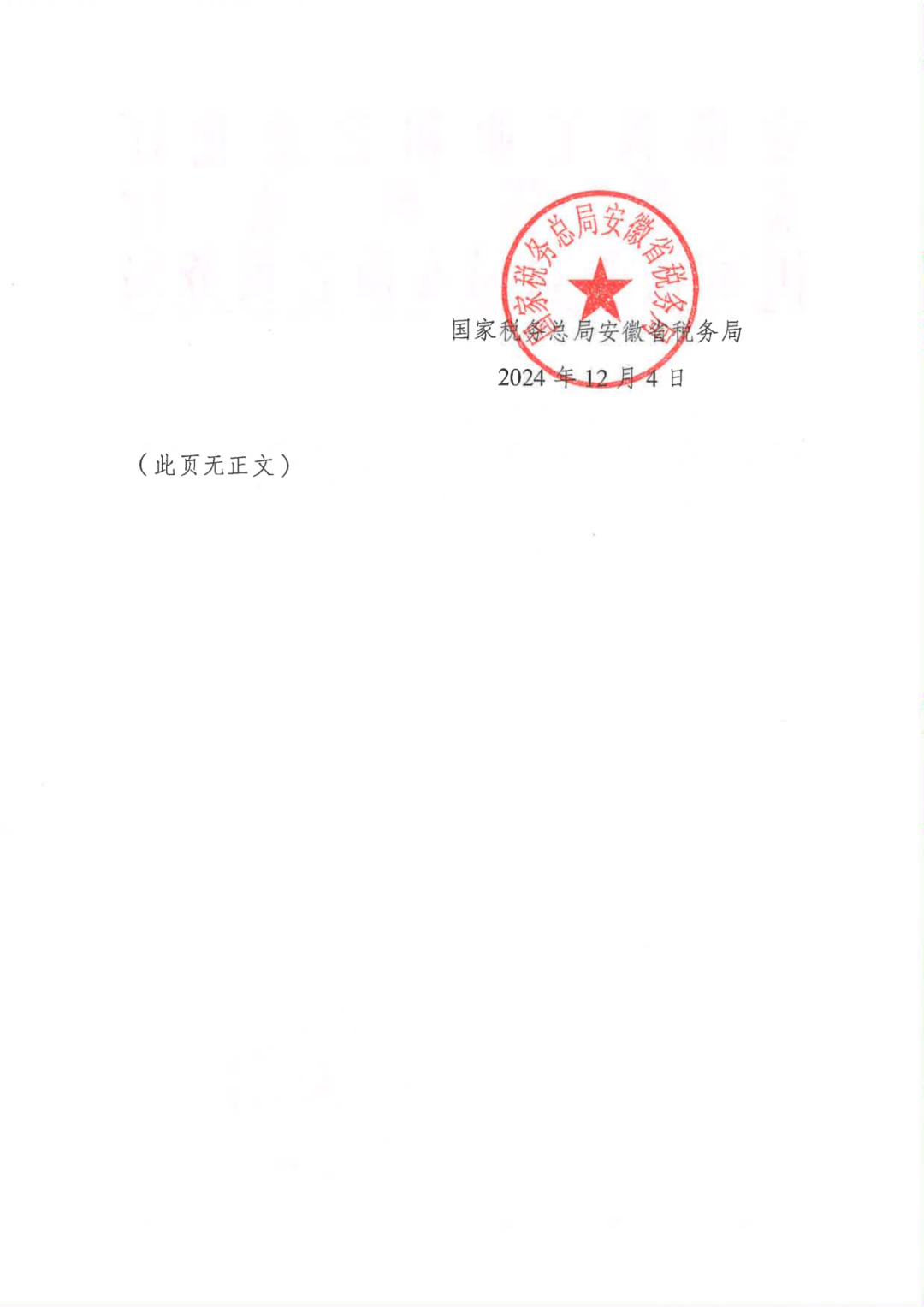 2025年！695家企業被取消企業高新技術資格｜附名單