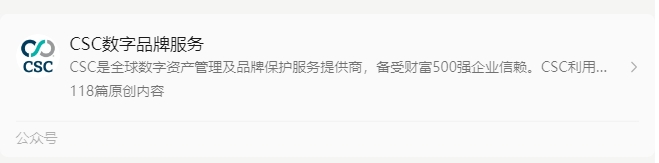 中國及全球品牌、域名管理和反欺詐宣講會報名開啟！