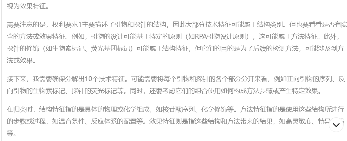 專利領域Deep Seek使用指引