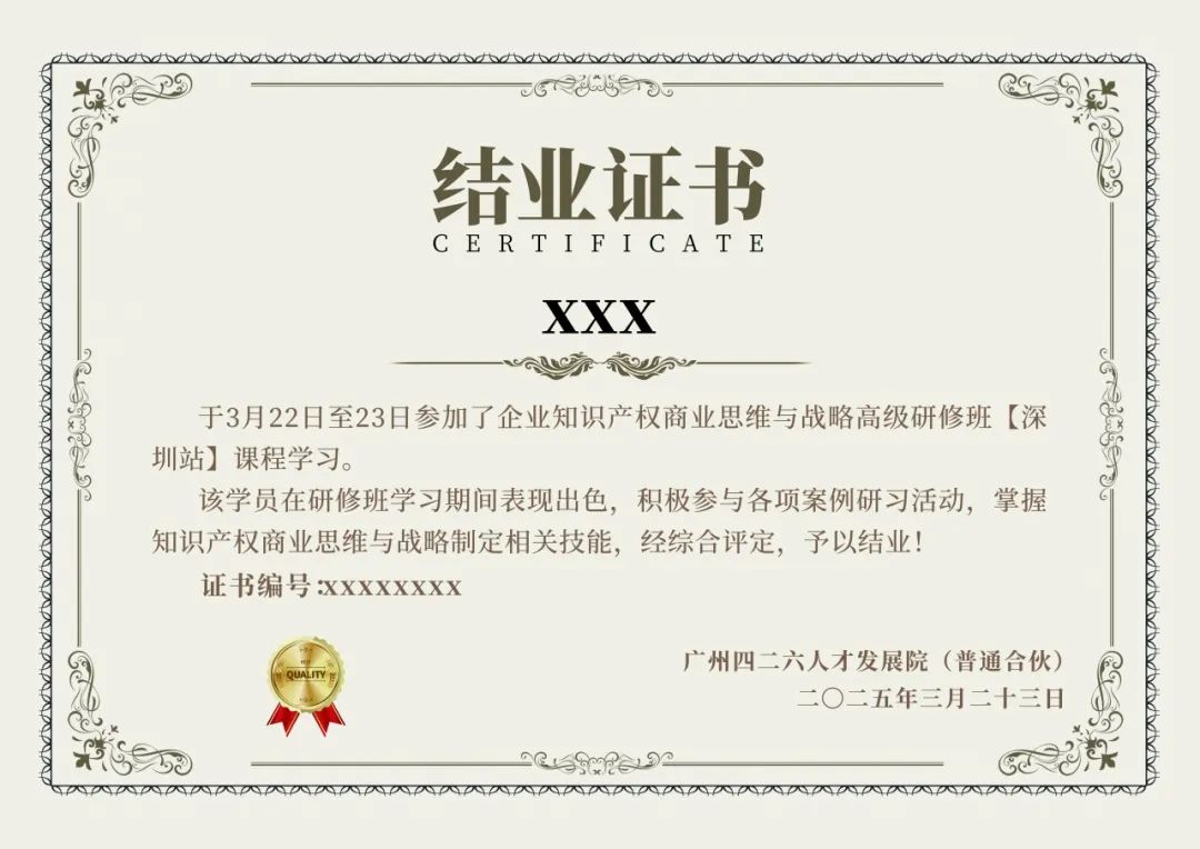426.cn Community | 企業IPR的工作價值到底源自哪里？