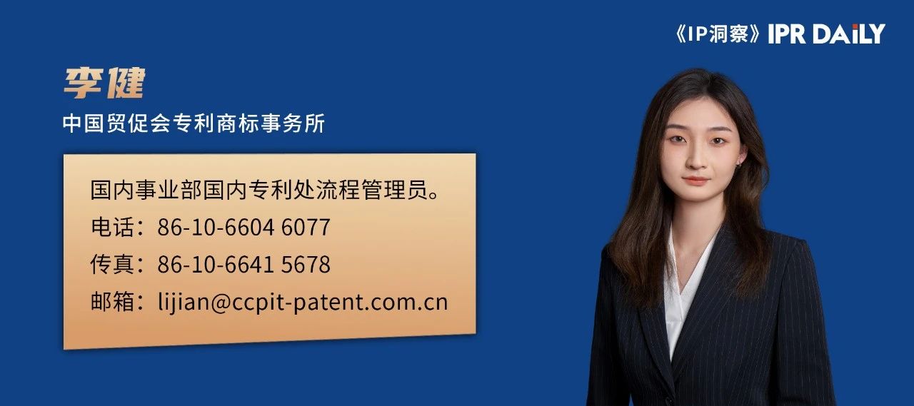 在美國專利申請過程中如何更好履行IDS義務｜企業海外知識產權保護與布局（五十）