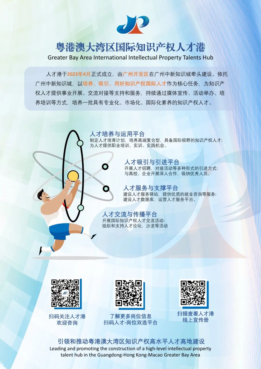 找工作不用慌！人才供需對接系列活動深圳校園站下周二約定你