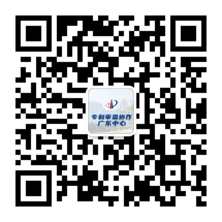 聘！專利審查協作廣東中心2025年度公開招聘專利審查員火熱進行中......