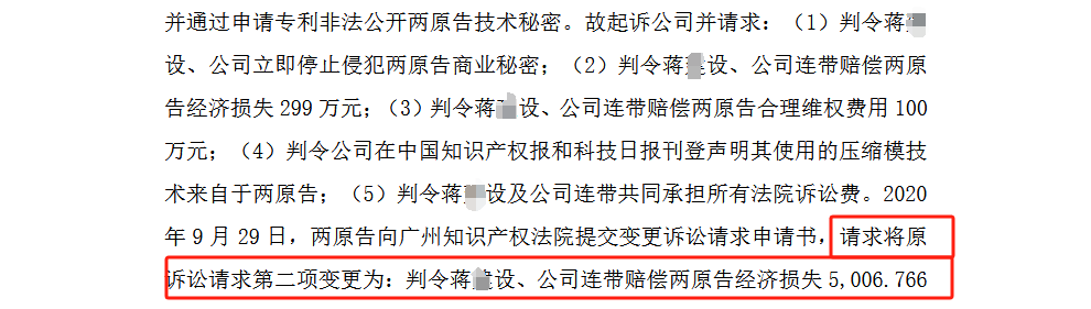 不服一審判決，再審立案！南極光5107萬商業秘密案新進展