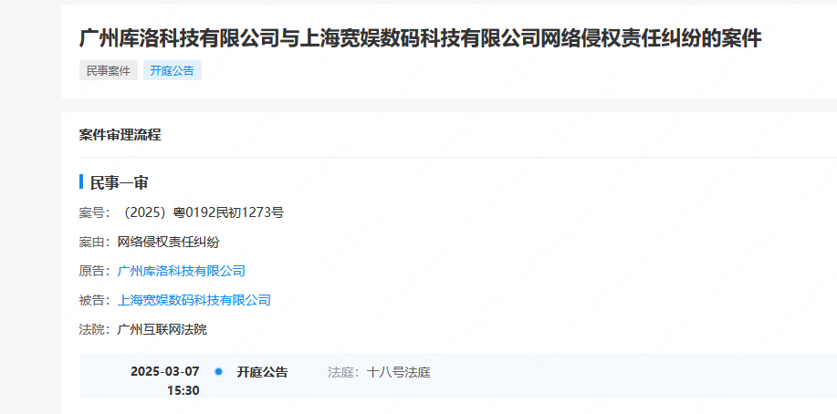 庫洛游戲訴B站侵權案開庭！米哈游等大廠加大“內鬼”泄密打擊力度
