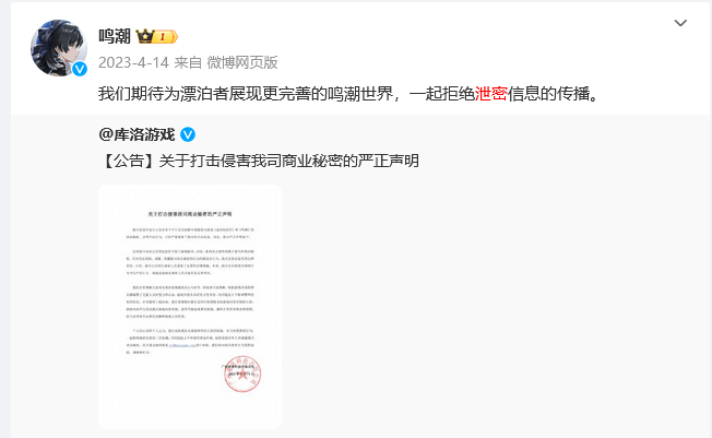 庫洛游戲訴B站侵權案開庭！米哈游等大廠加大“內鬼”泄密打擊力度