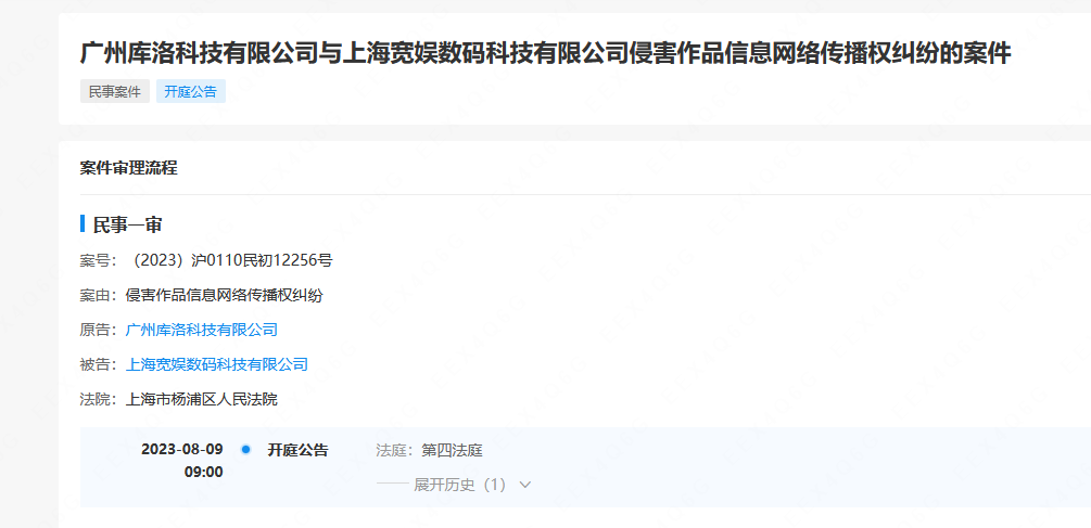 庫洛游戲訴B站侵權案開庭！米哈游等大廠加大“內鬼”泄密打擊力度
