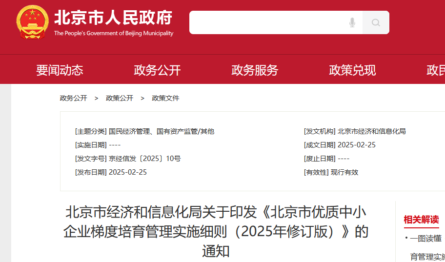 知識產權數量納入專精特新“小巨人”企業和創新型中小企業認定標準│附通知