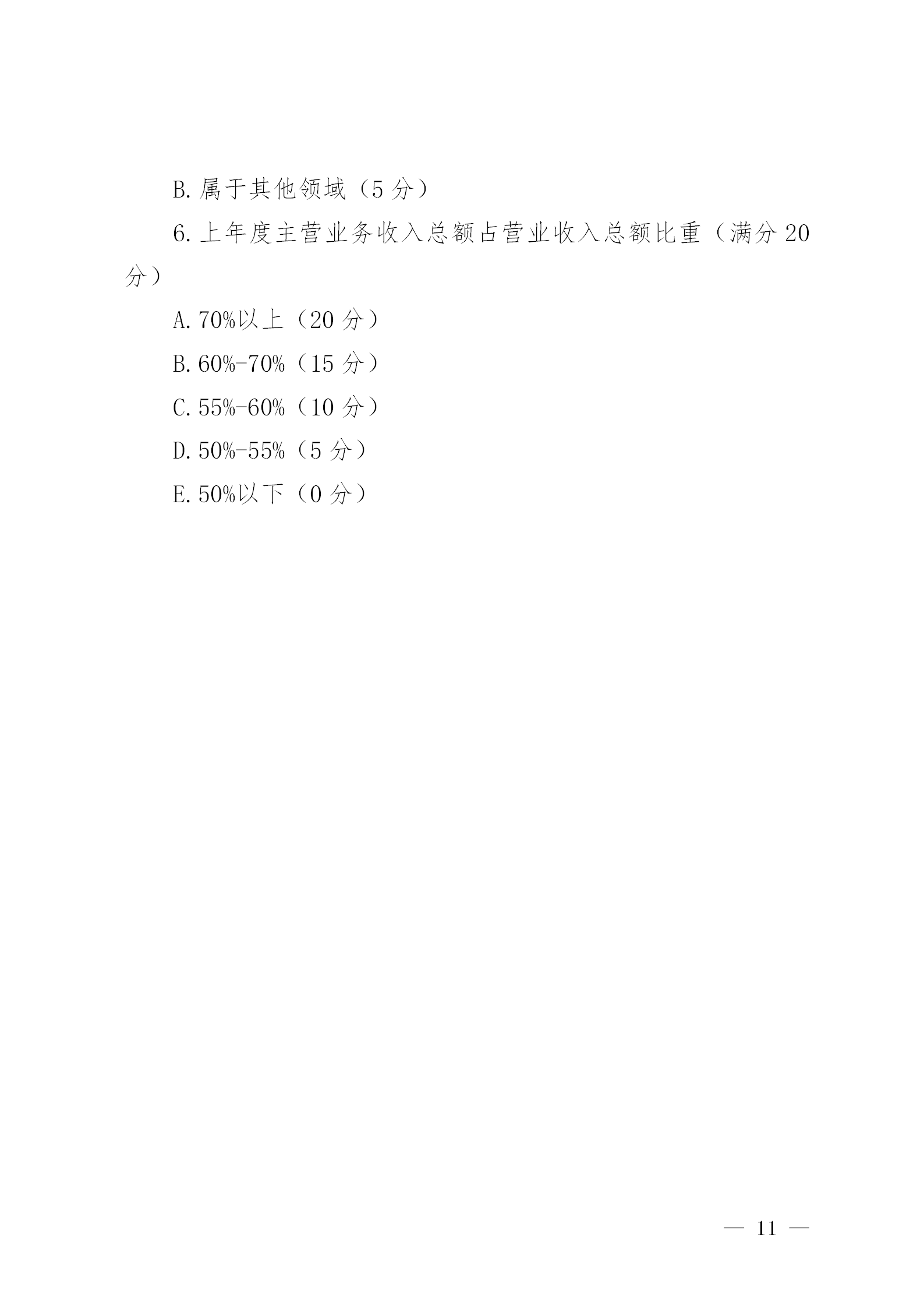 知識產權數量納入專精特新“小巨人”企業和創新型中小企業認定標準│附通知