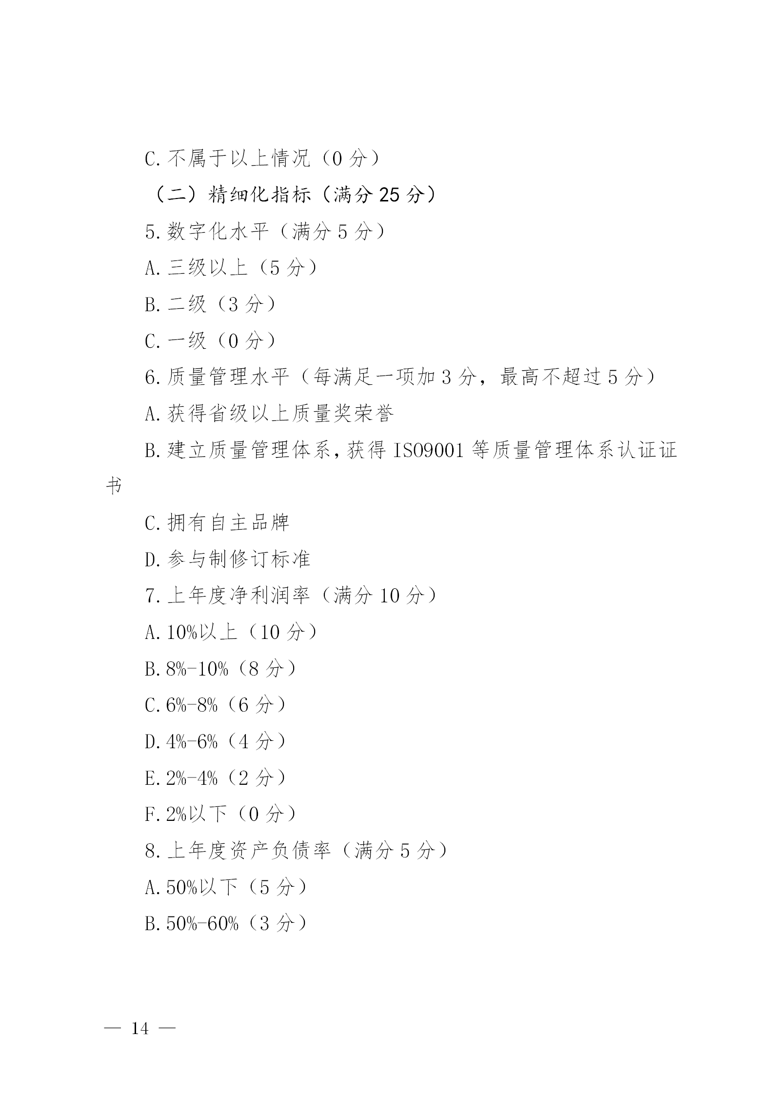 知識產權數量納入專精特新“小巨人”企業和創新型中小企業認定標準│附通知