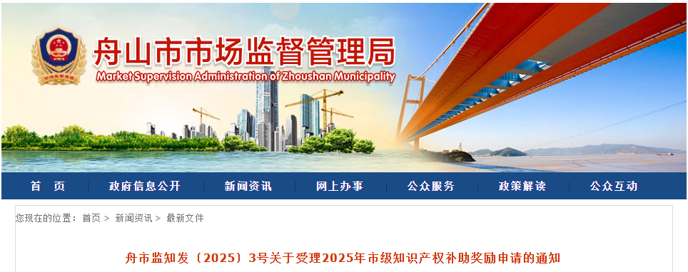 高價值發明專利補助5000元/件，數據知識產權登記最高補助3萬元，中國專利獎金獎獎勵50萬元