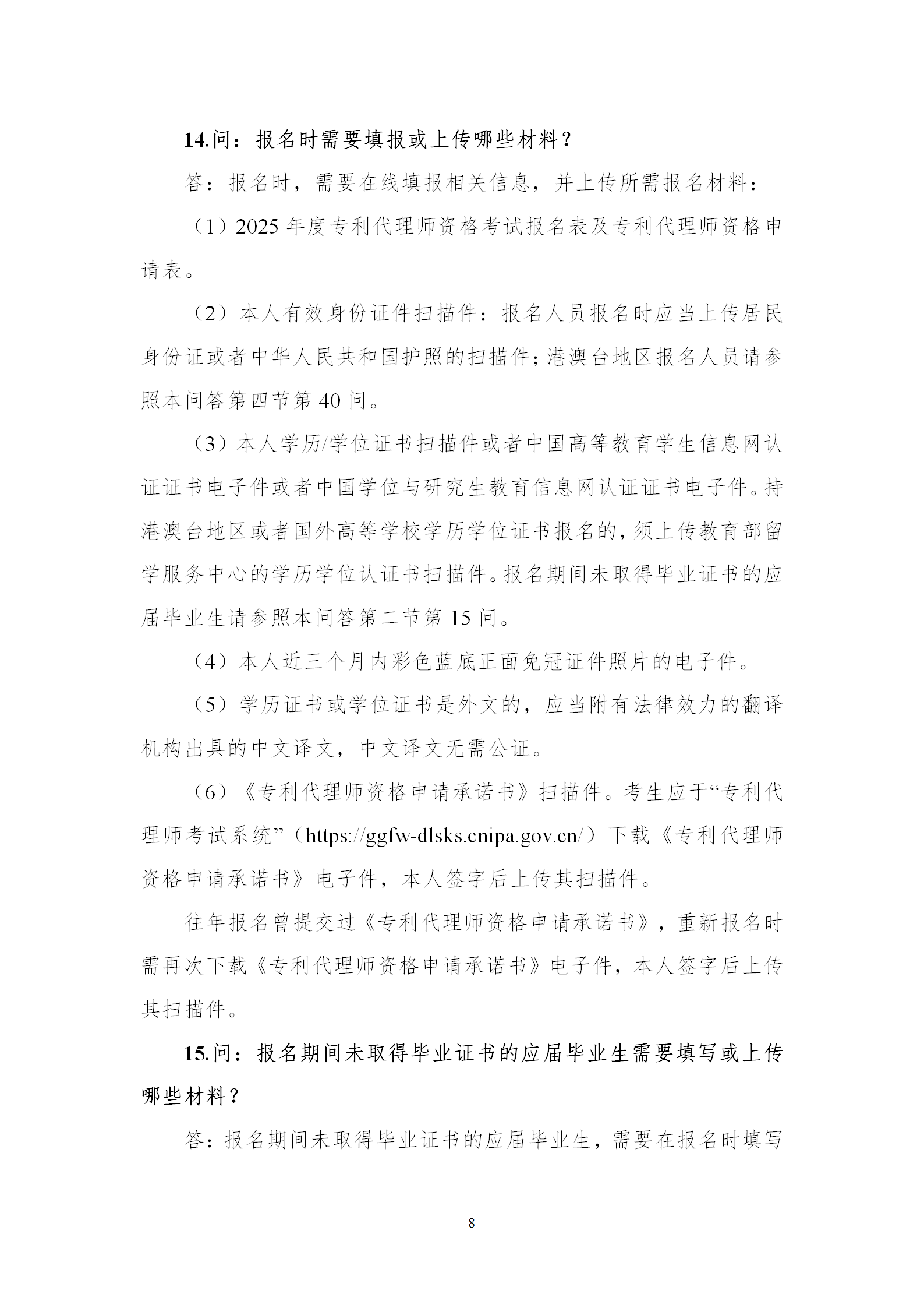 2025年專利代理師資格考試常見問題解答，你關心的都在這里！