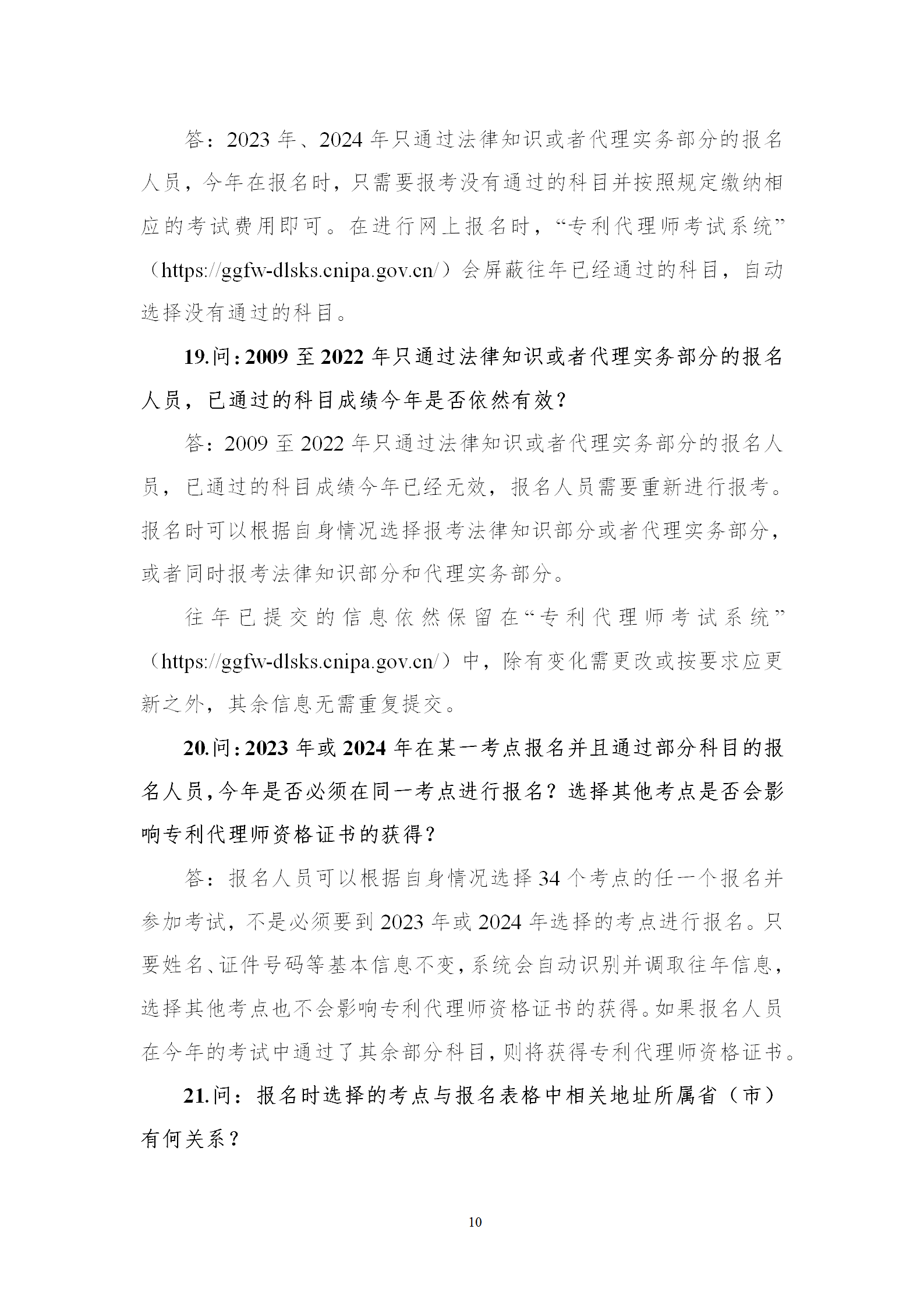 2025年專利代理師資格考試常見問題解答，你關心的都在這里！