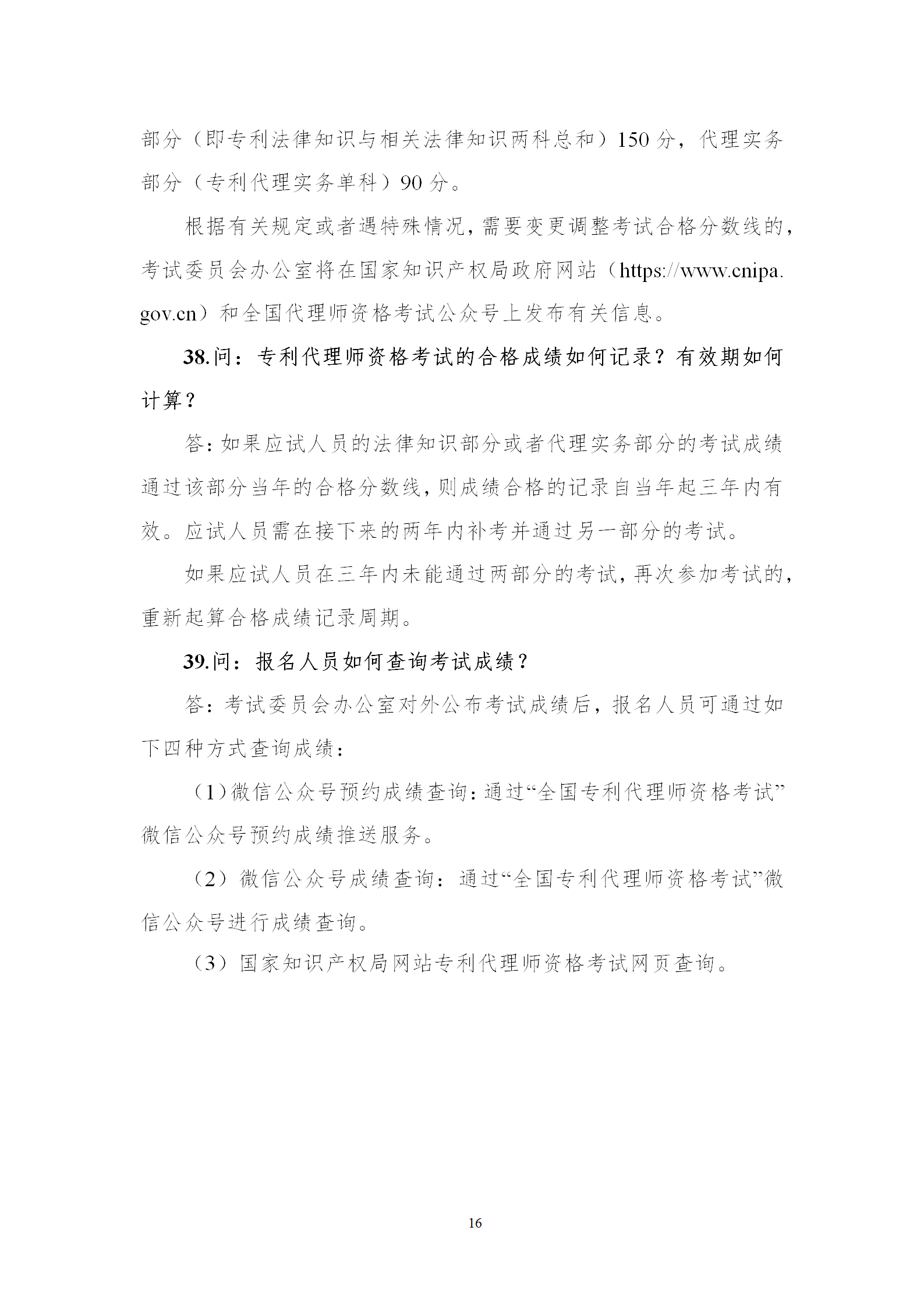 2025年專利代理師資格考試常見問題解答，你關心的都在這里！