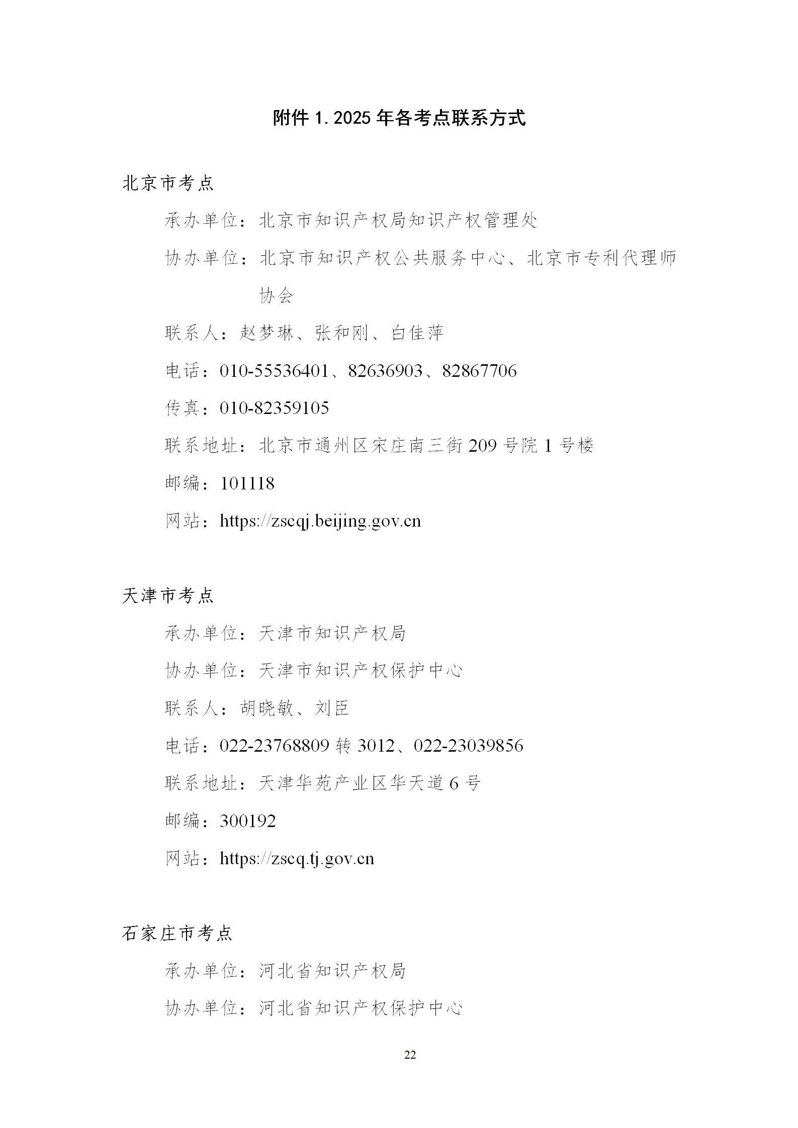 2025年專利代理師資格考試常見問題解答，你關心的都在這里！