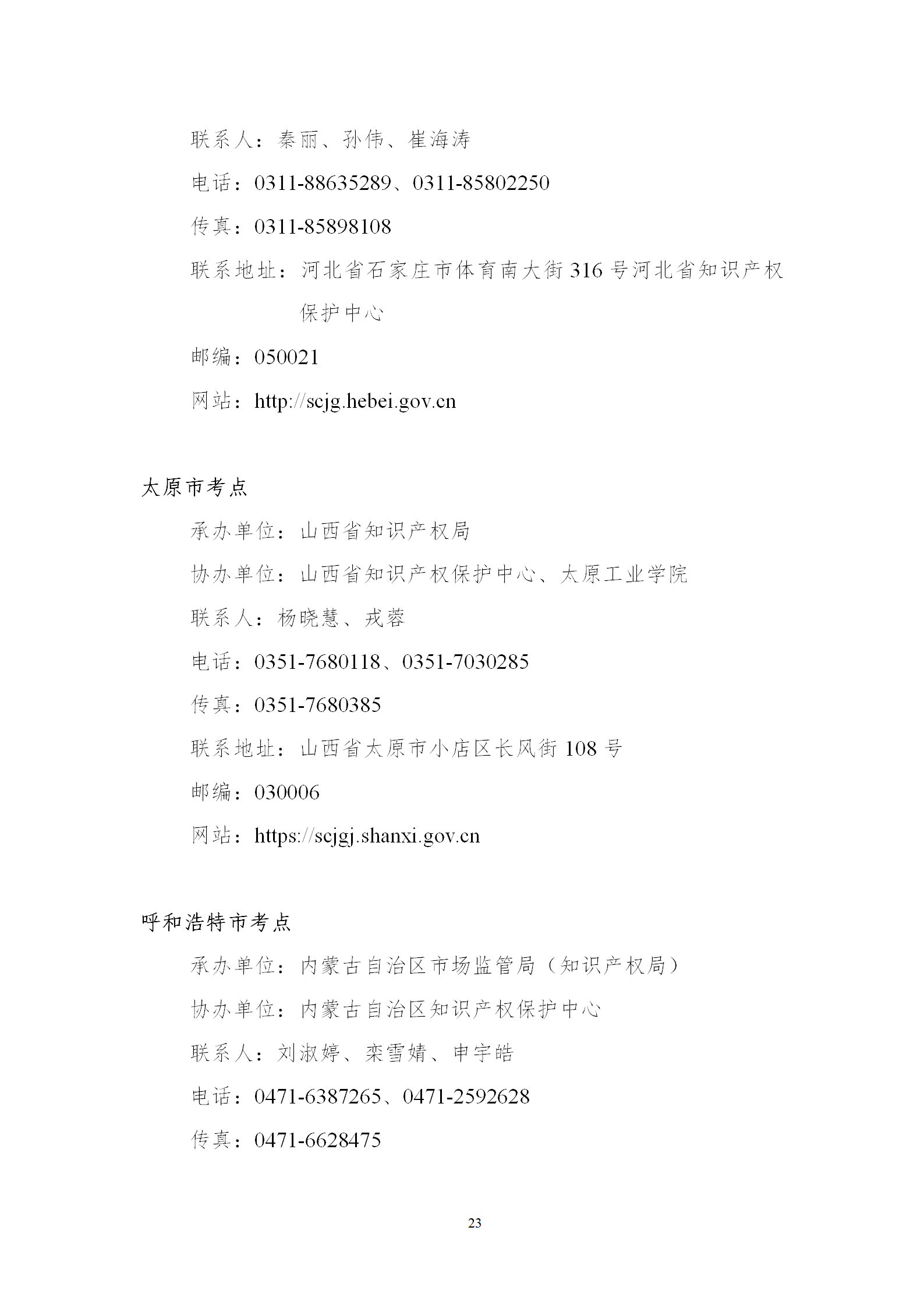 2025年專利代理師資格考試常見問題解答，你關心的都在這里！