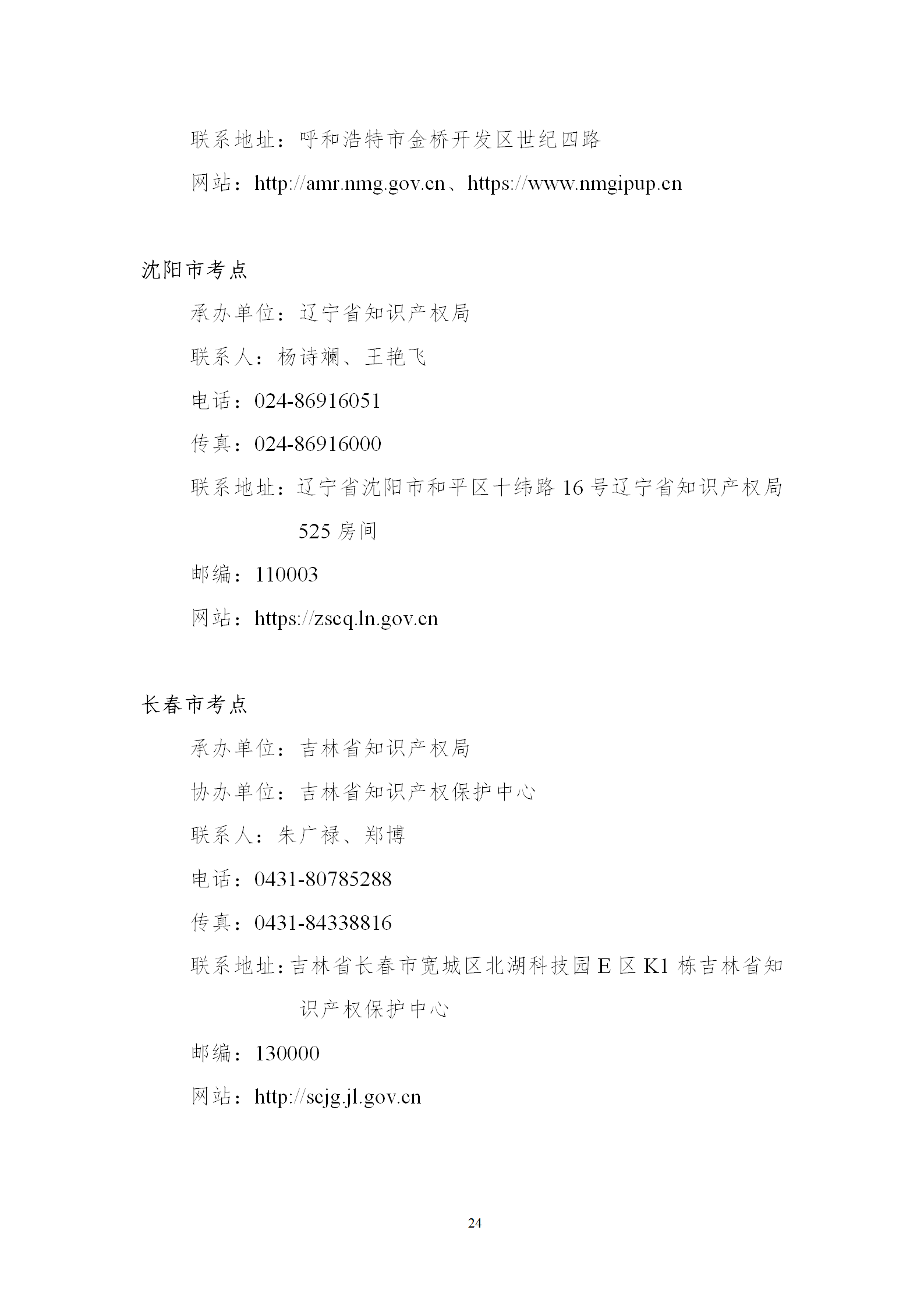 2025年專利代理師資格考試常見問題解答，你關心的都在這里！