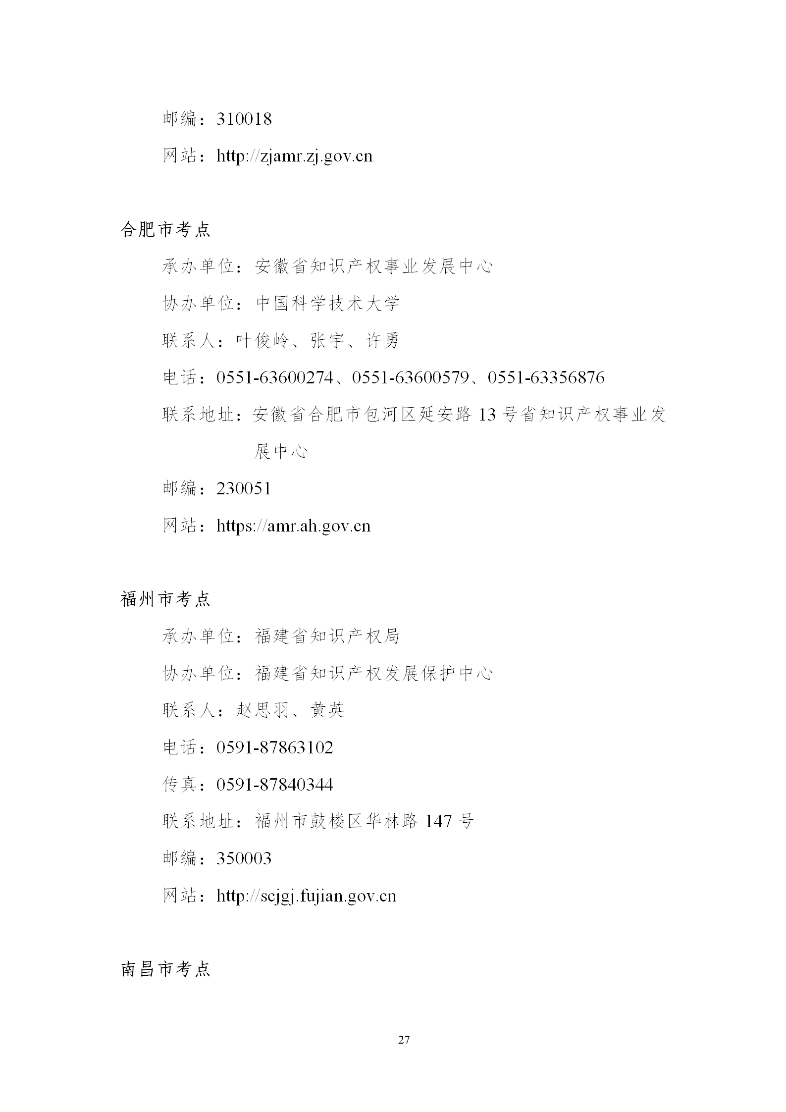 2025年專利代理師資格考試常見問題解答，你關心的都在這里！