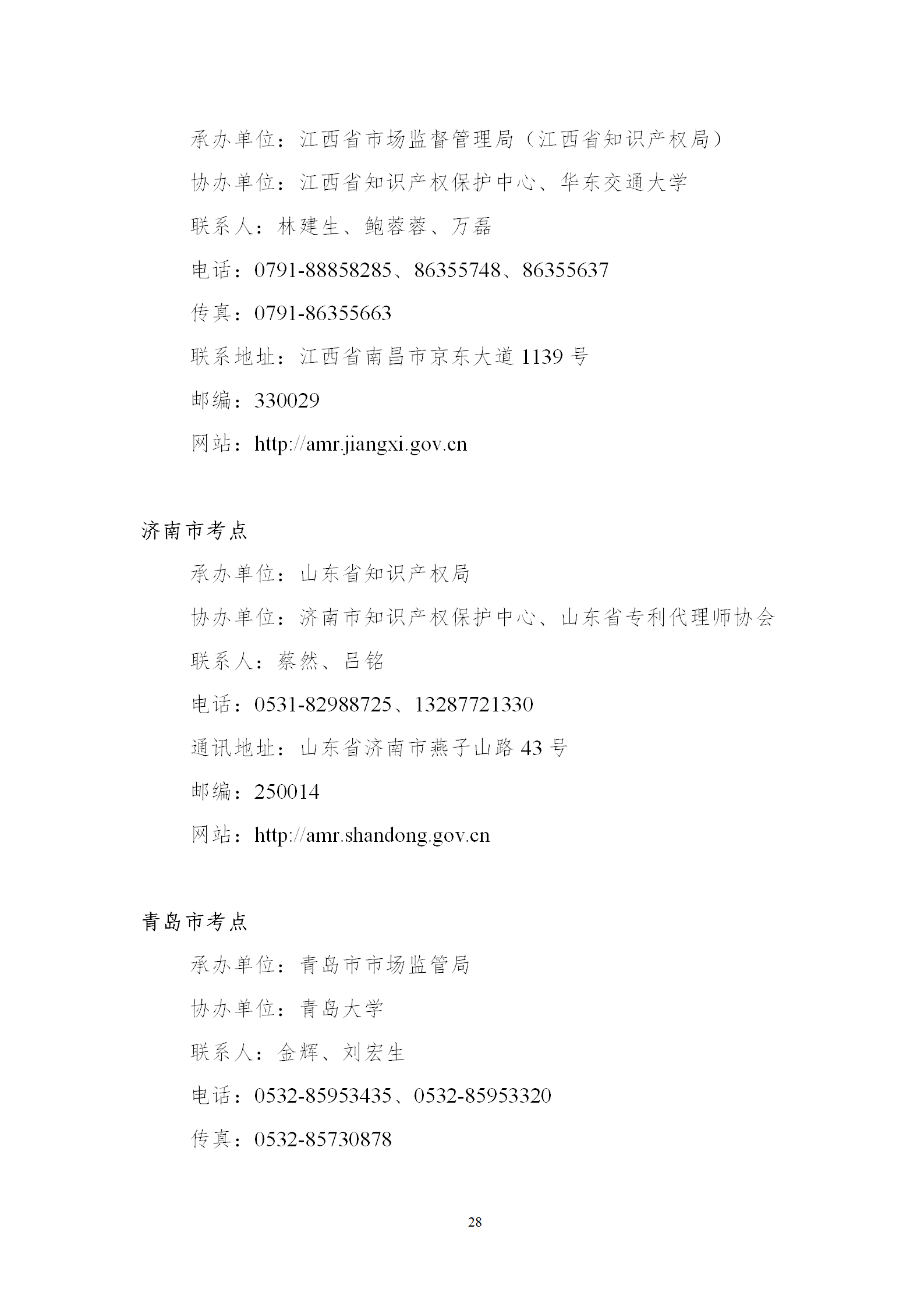 2025年專利代理師資格考試常見問題解答，你關心的都在這里！