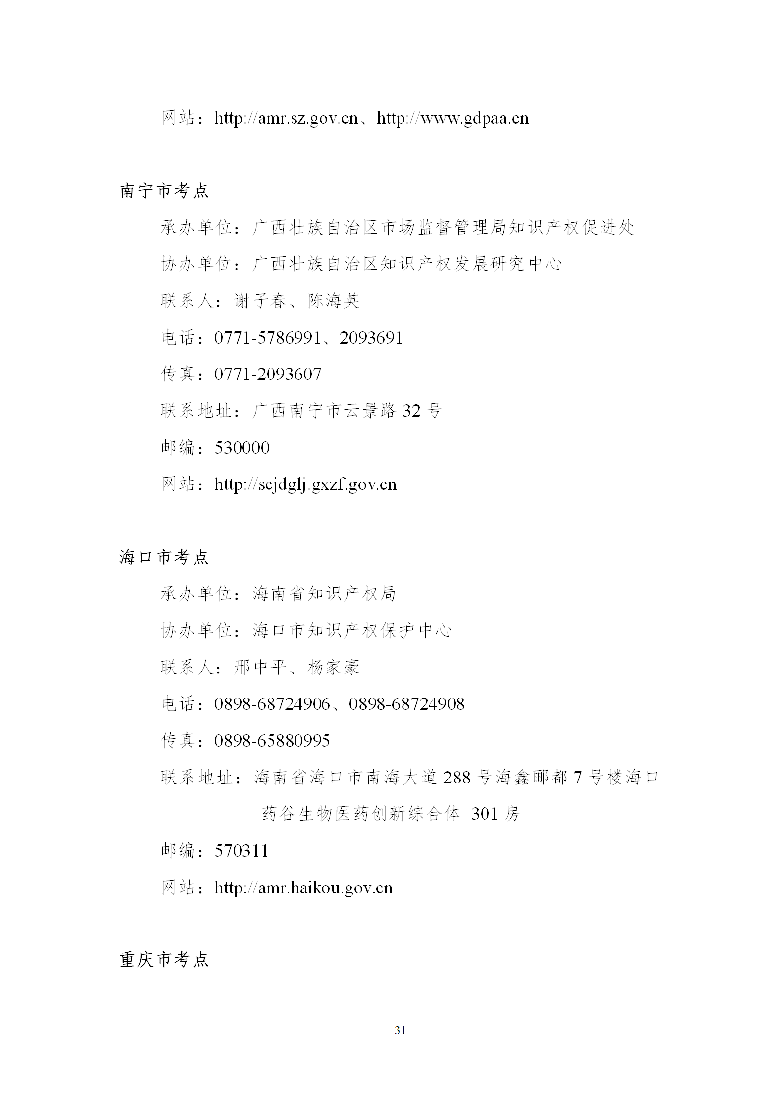 2025年專利代理師資格考試常見問題解答，你關心的都在這里！