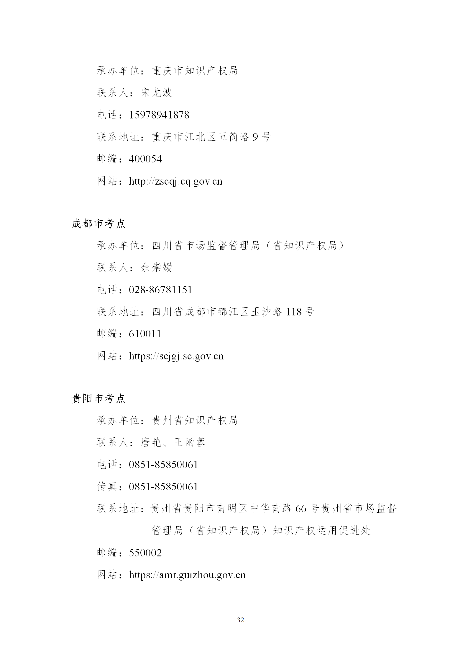 2025年專利代理師資格考試常見問題解答，你關心的都在這里！