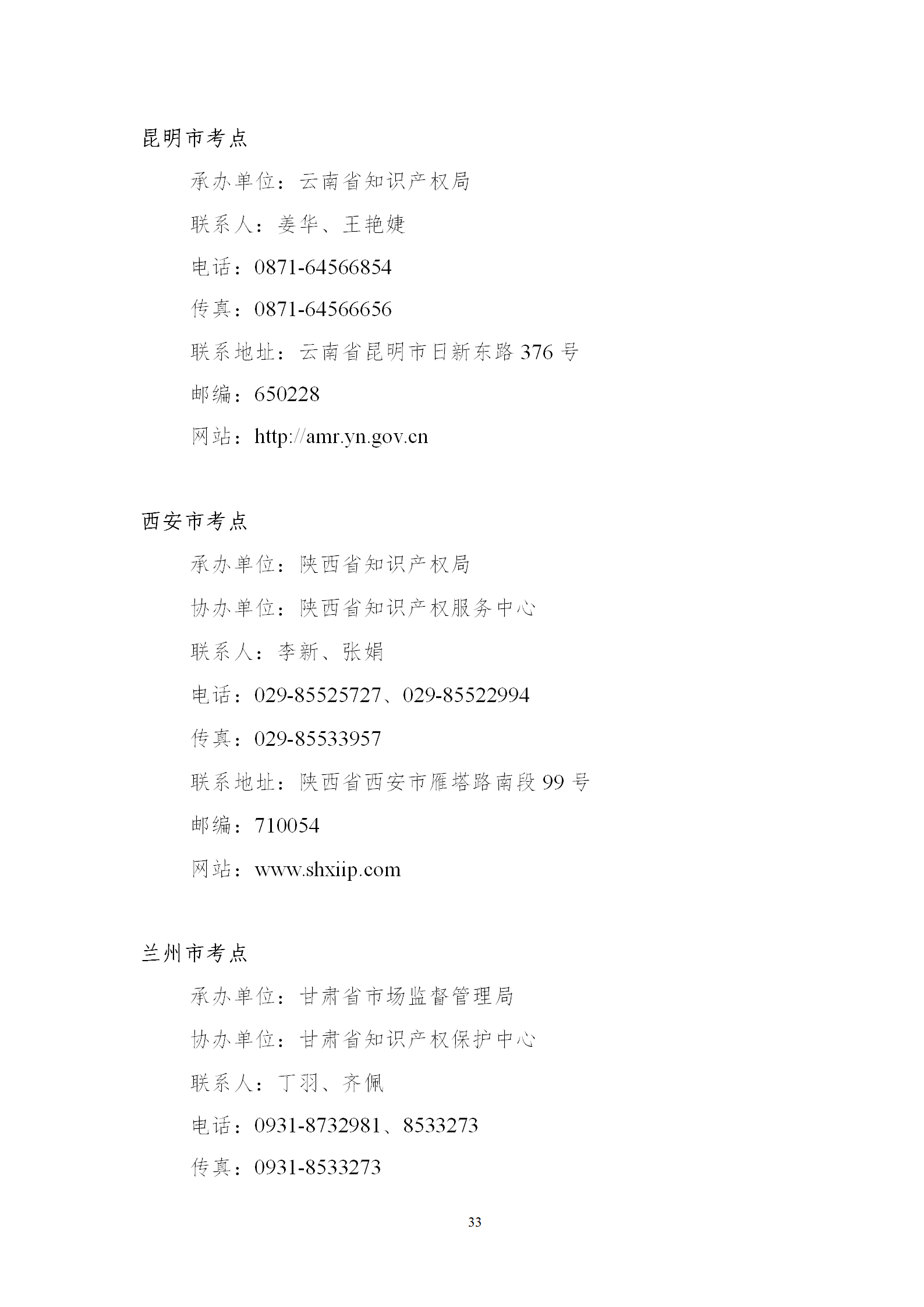 2025年專利代理師資格考試常見問題解答，你關心的都在這里！