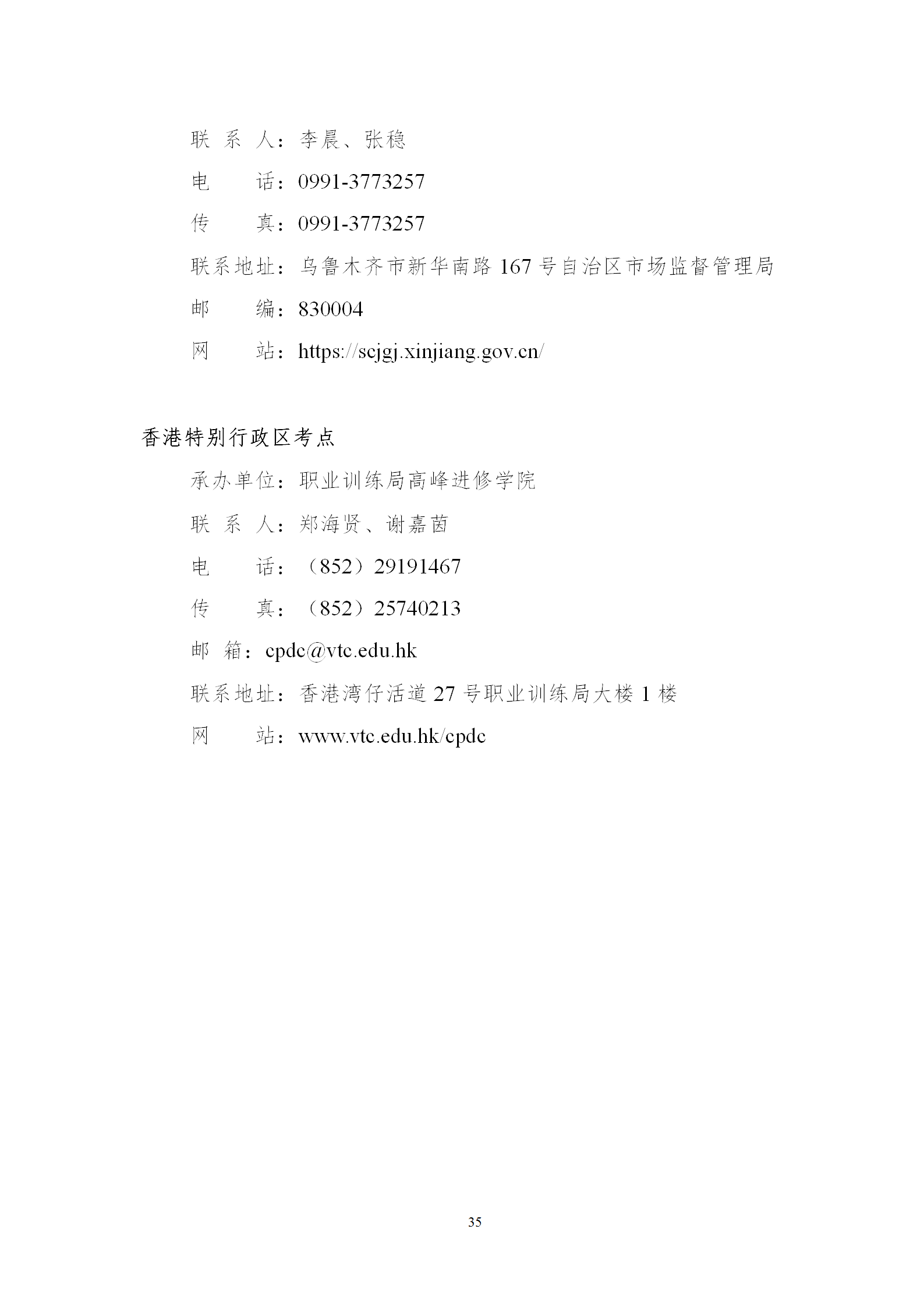 2025年專利代理師資格考試常見問題解答，你關心的都在這里！