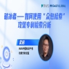今日15:00直播！破冰者——如何使用“眾包檢索”攻堅專利檢索分析 